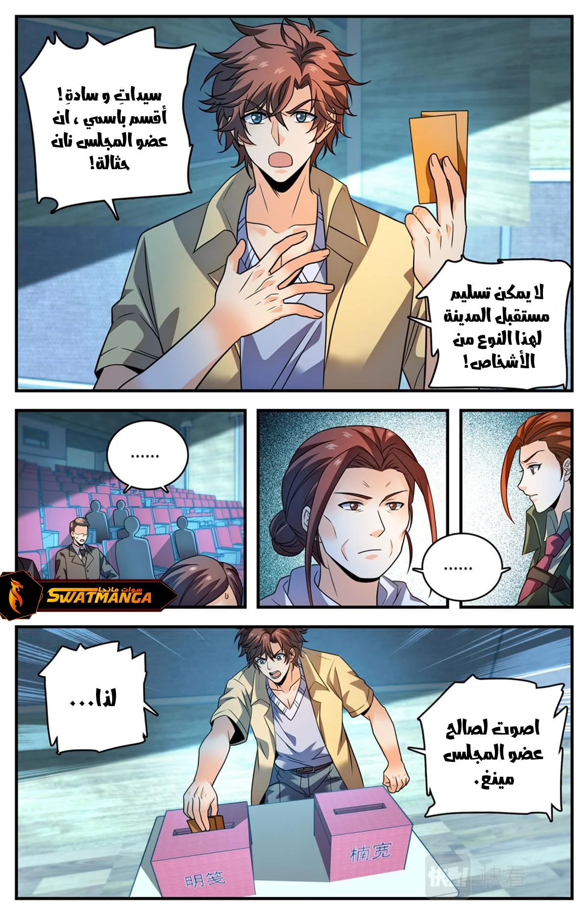 Read Versatile Mage AR Manga Online