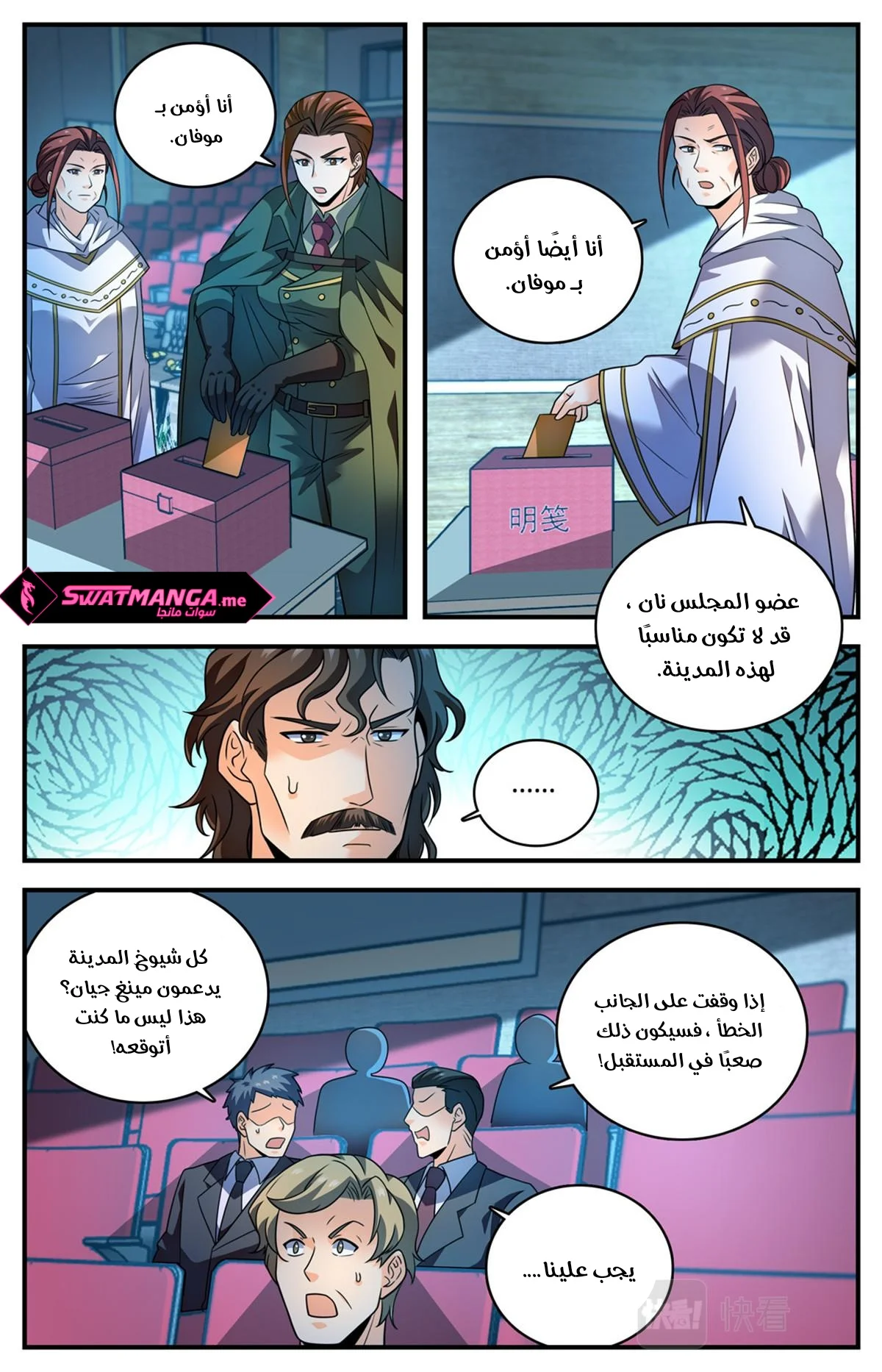 Read Versatile Mage AR Manga Online