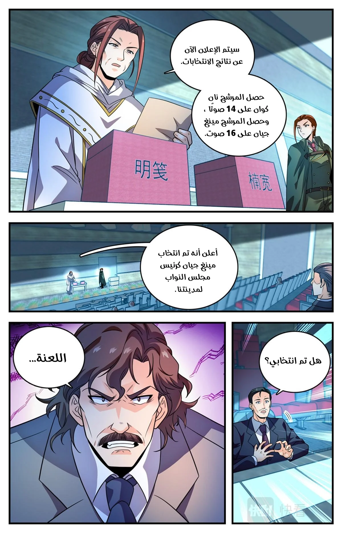 Read Versatile Mage AR Manga Online