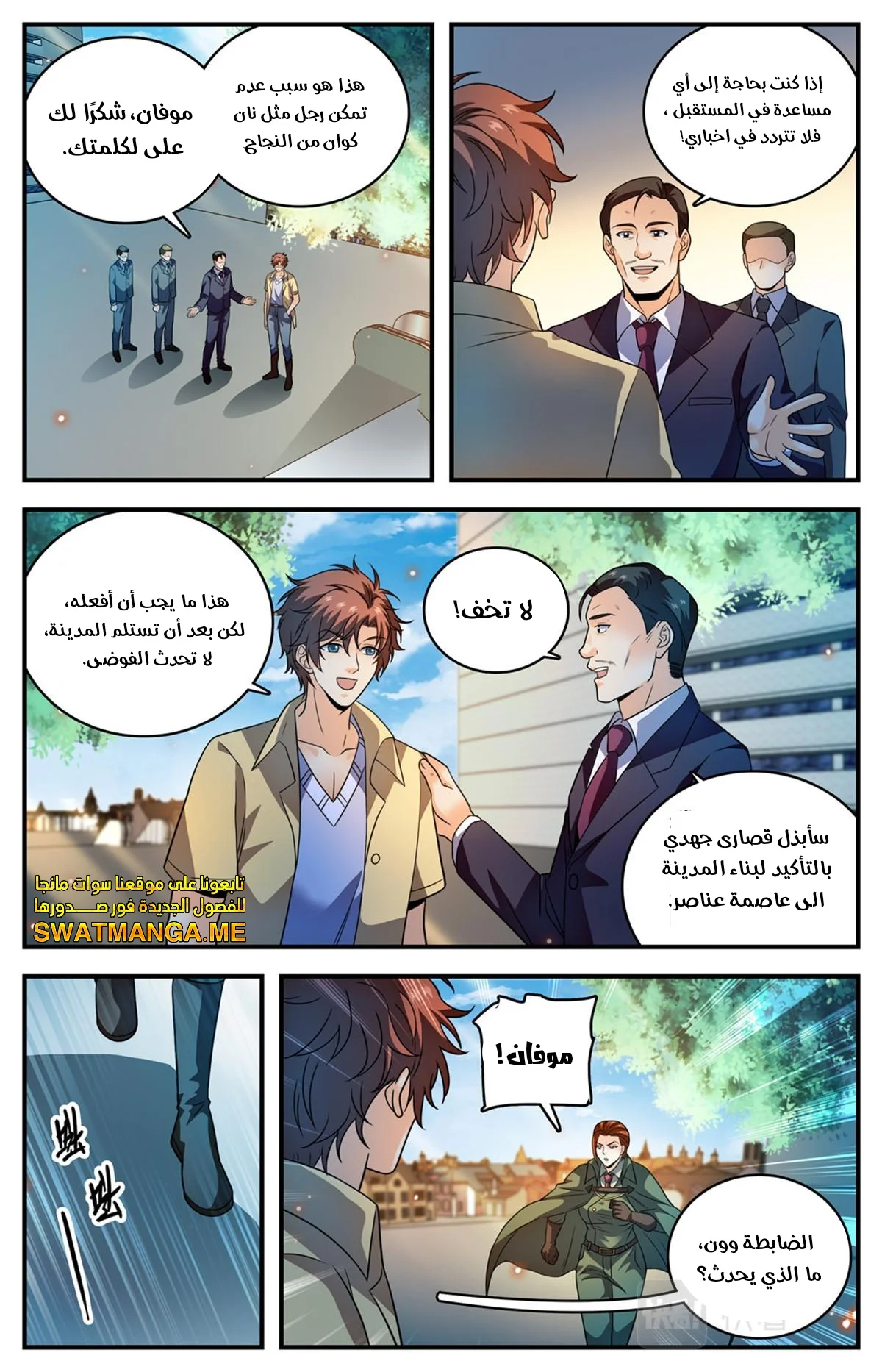 Read Versatile Mage AR Manga Online