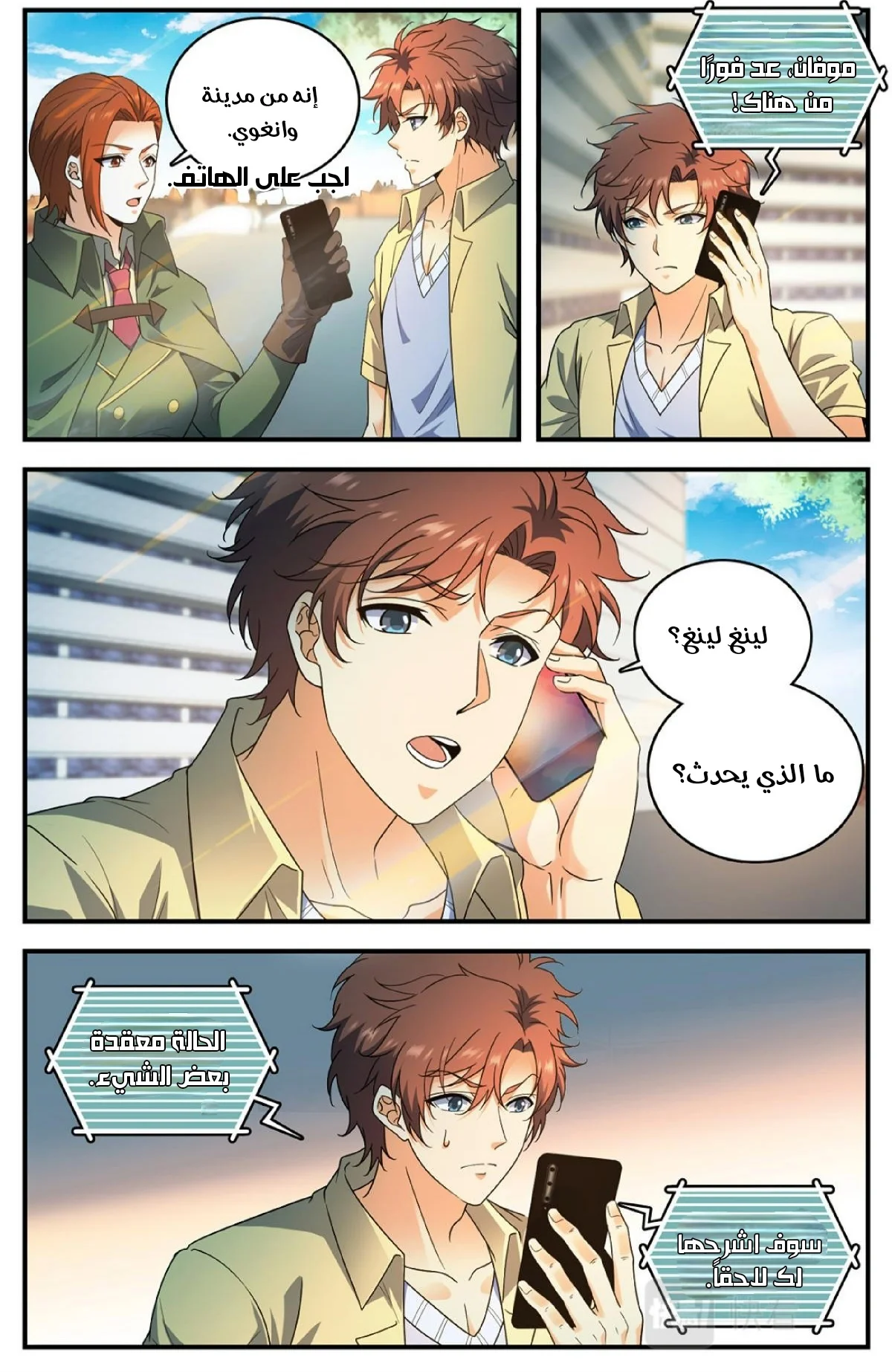 Read Versatile Mage AR Manga Online