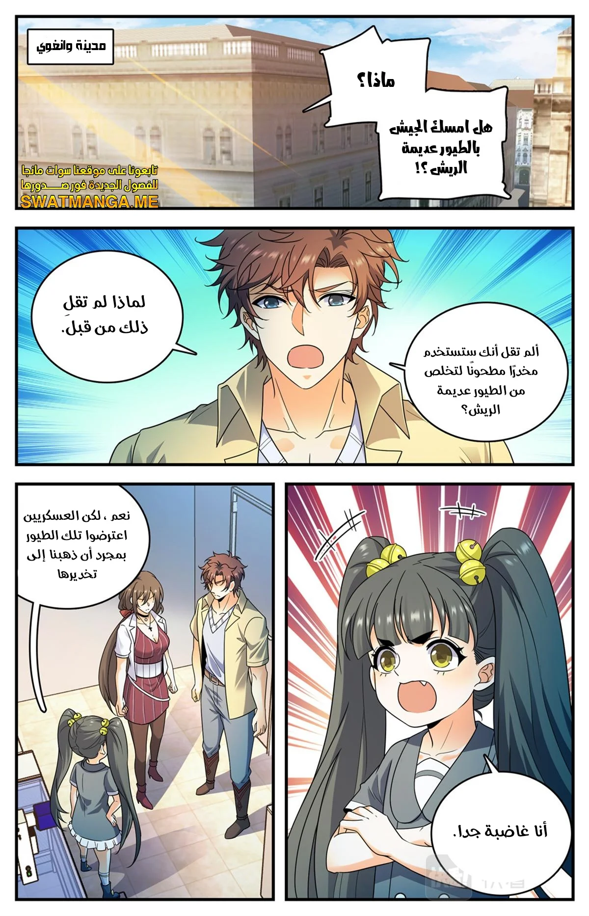 Read Versatile Mage AR Manga Online