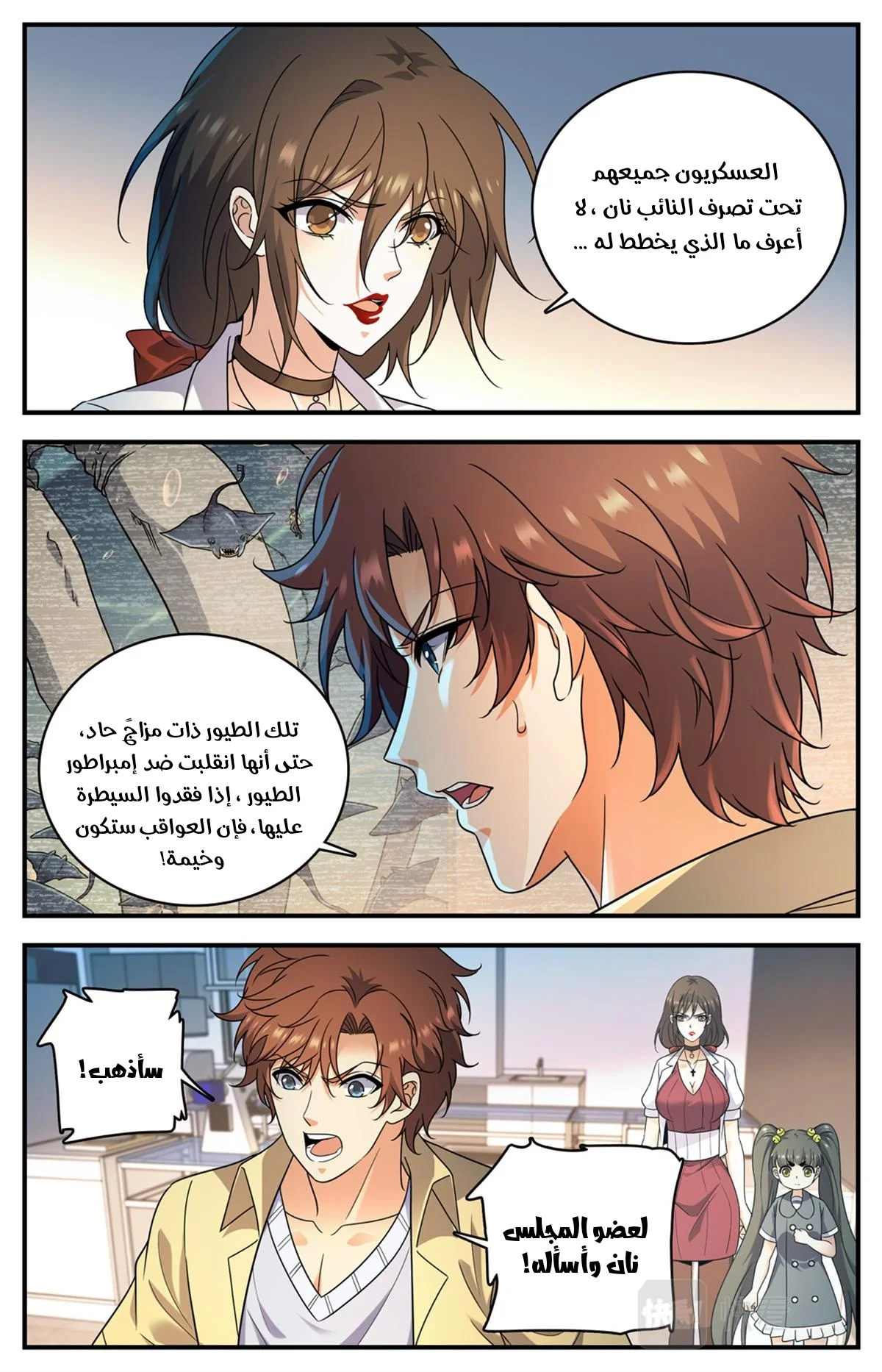 Read Versatile Mage AR Manga Online