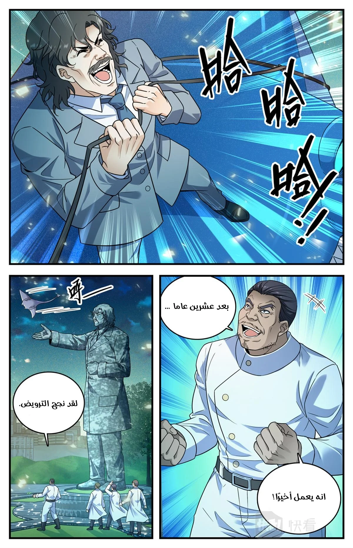 Read Versatile Mage AR Manga Online