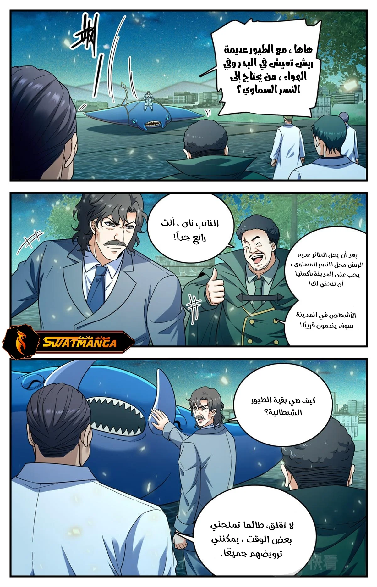 Read Versatile Mage AR Manga Online