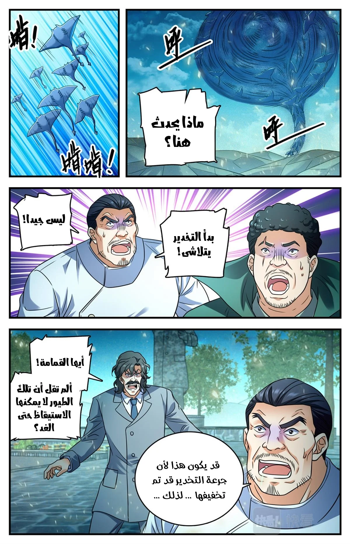 Read Versatile Mage AR Manga Online