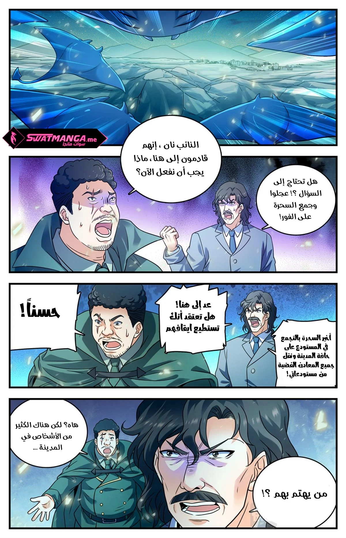 Read Versatile Mage AR Manga Online
