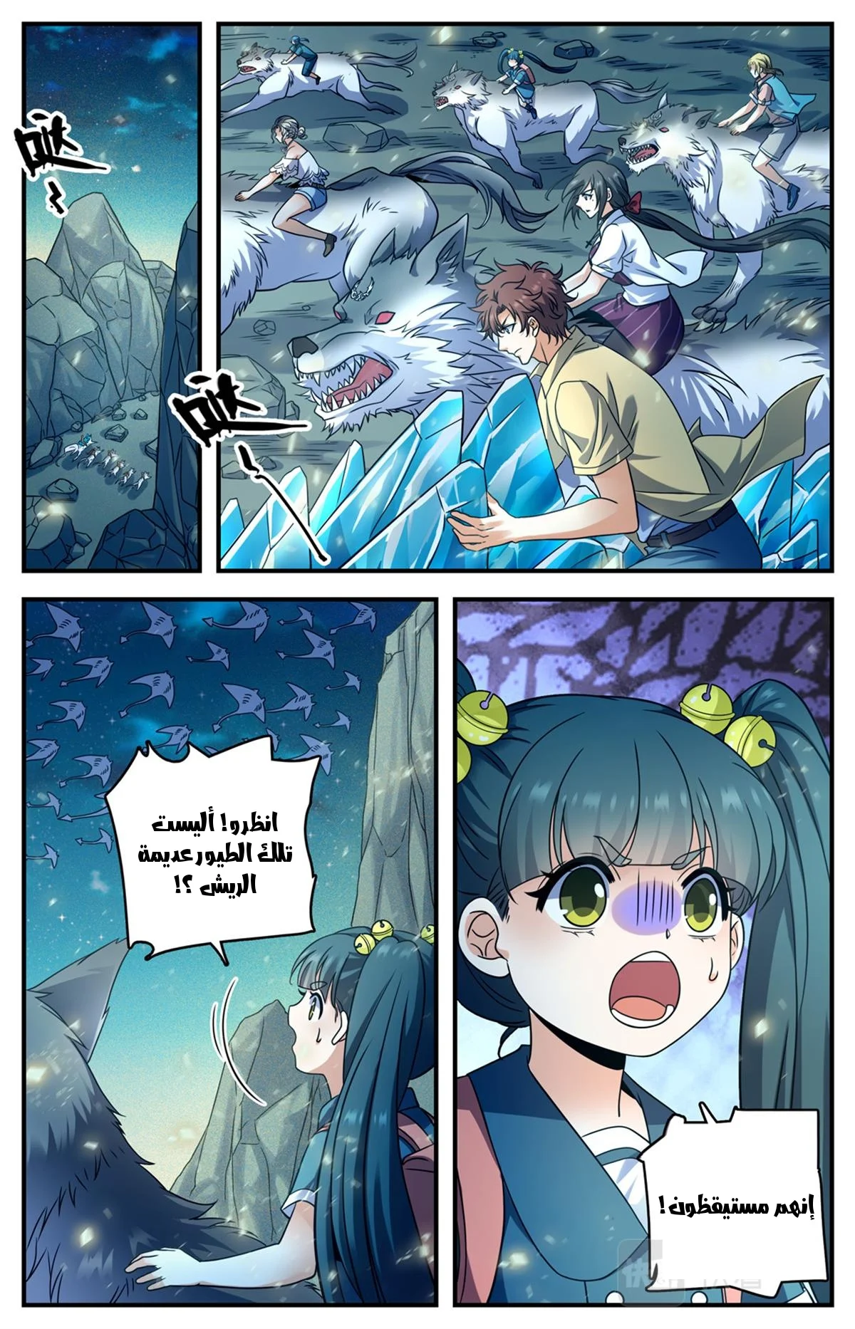 Read Versatile Mage AR Manga Online