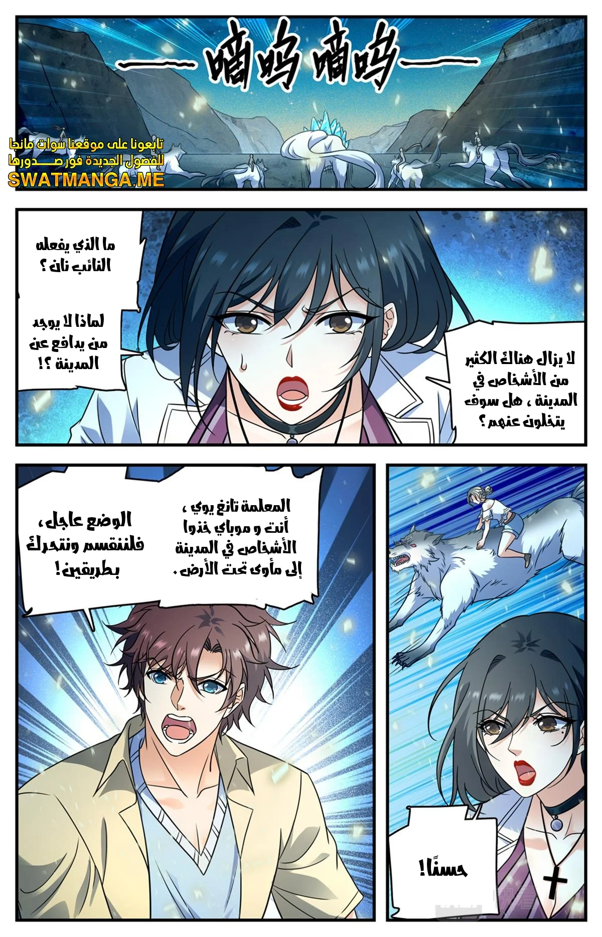 Read Versatile Mage AR Manga Online