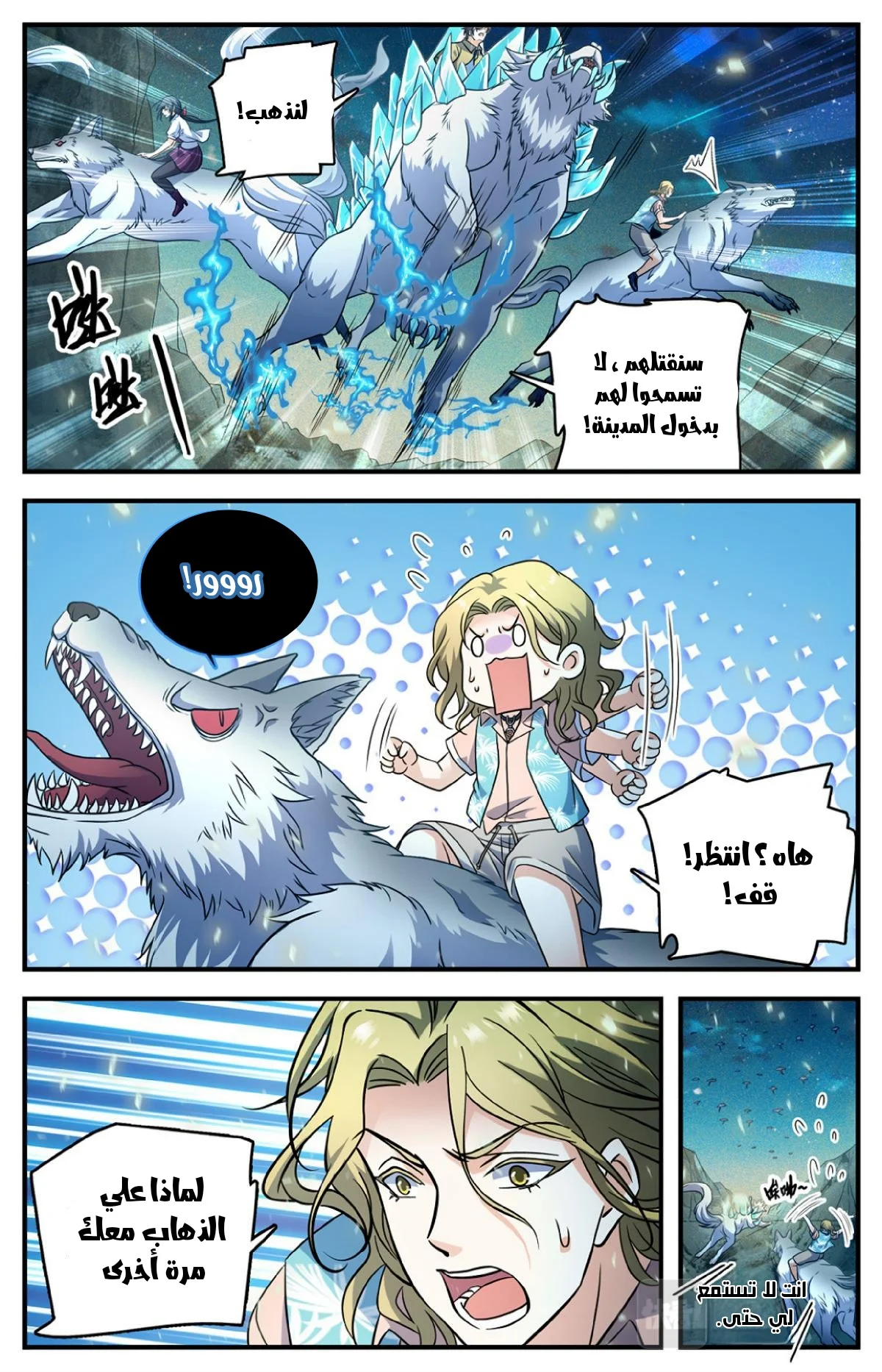 Read Versatile Mage AR Manga Online