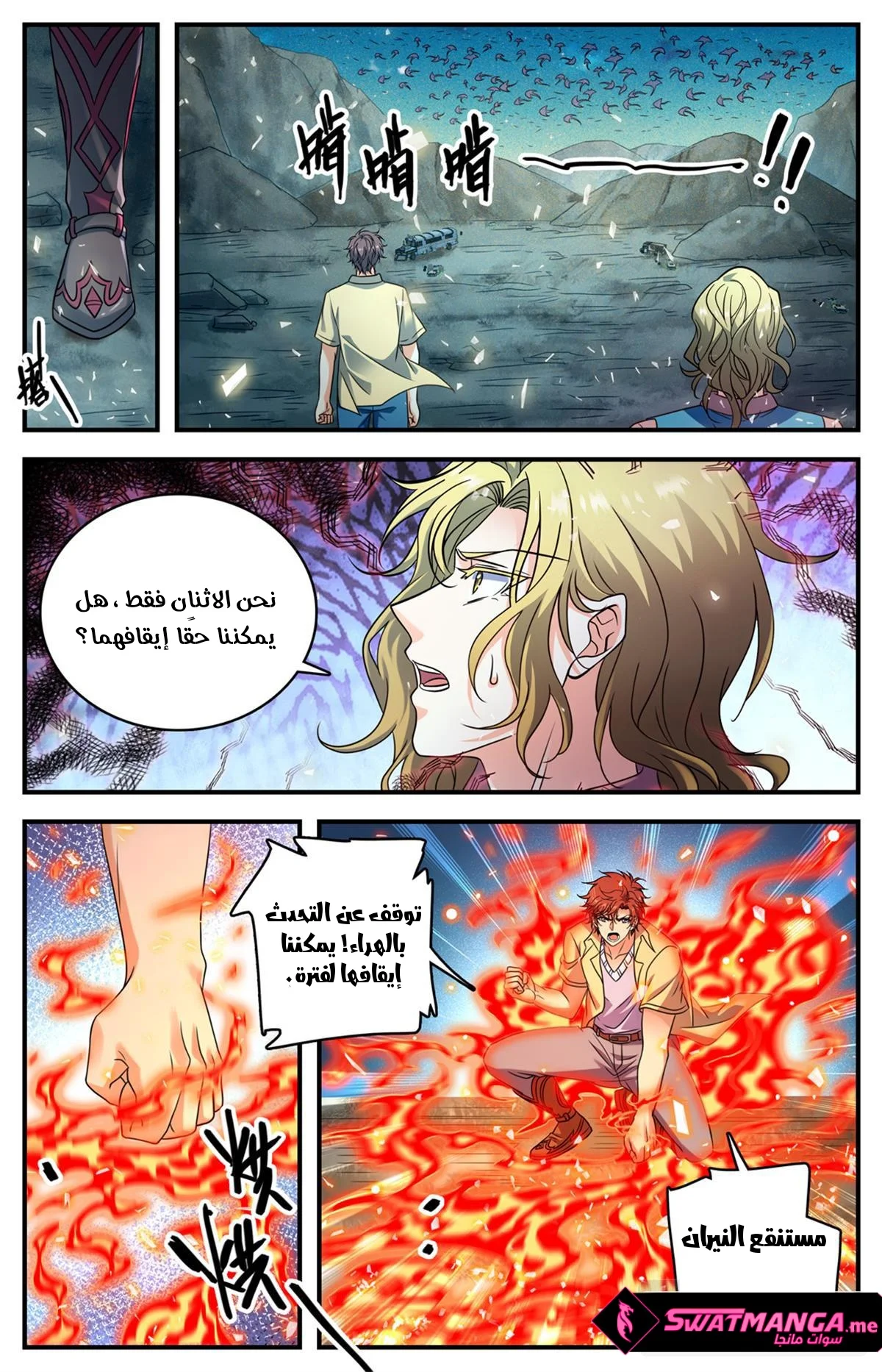 Read Versatile Mage AR Manga Online