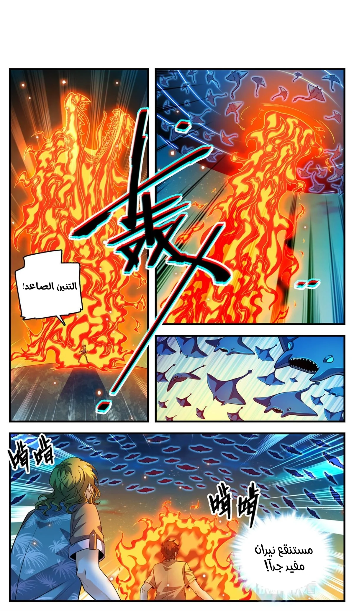 Read Versatile Mage AR Manga Online