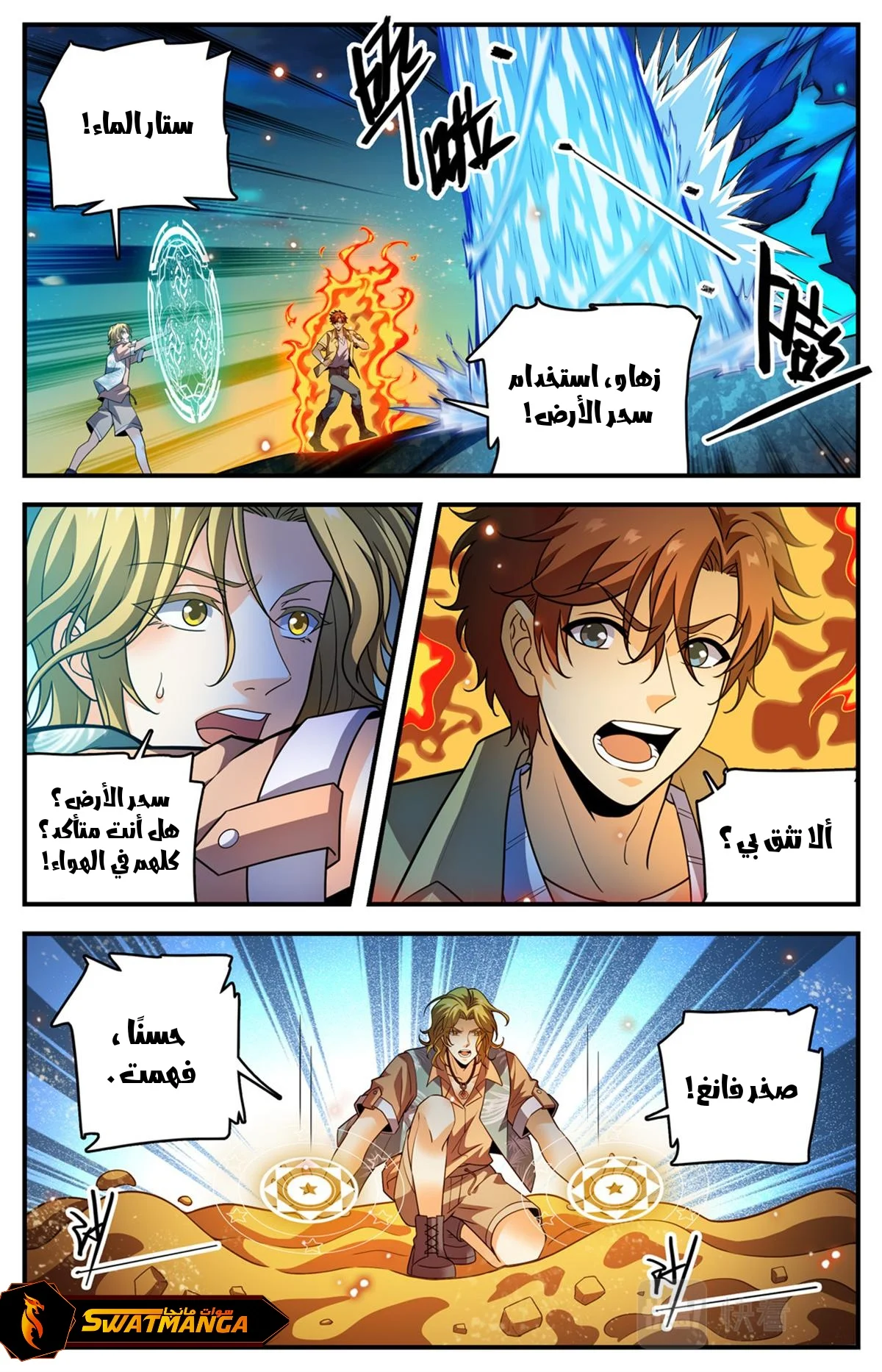 Read Versatile Mage AR Manga Online