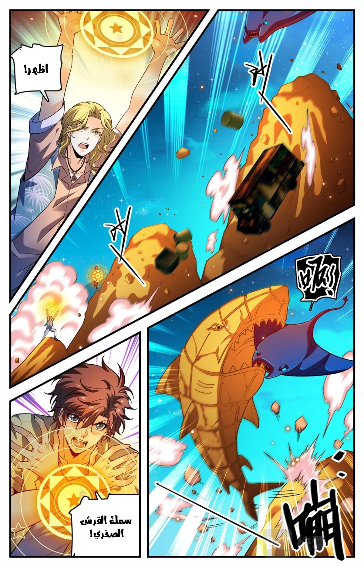 Read Versatile Mage AR Manga Online