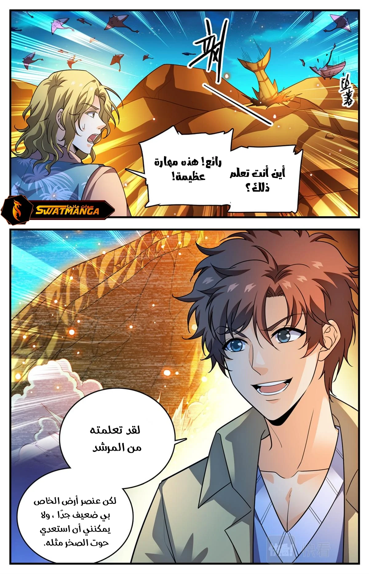 Read Versatile Mage AR Manga Online