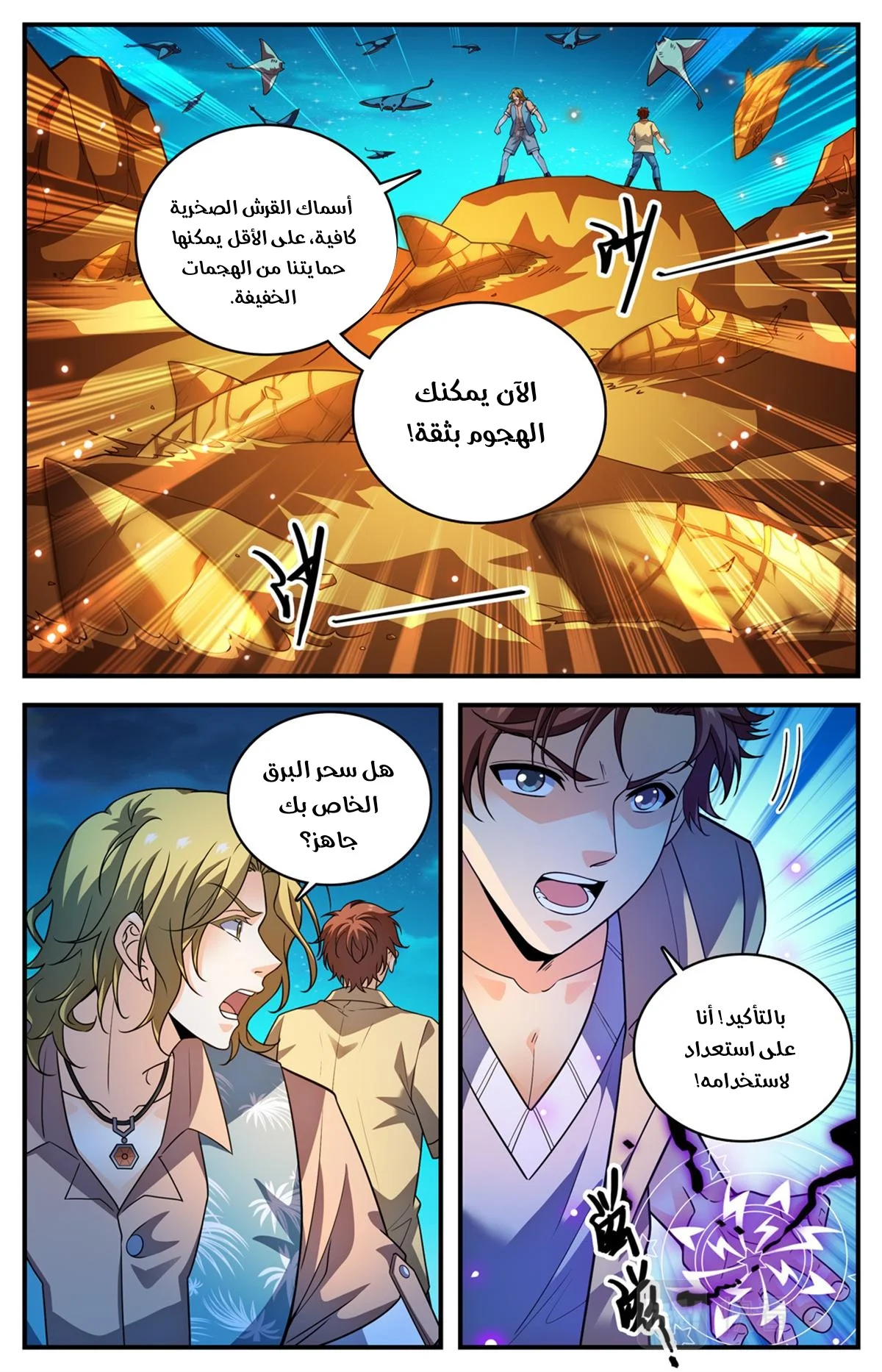 Read Versatile Mage AR Manga Online