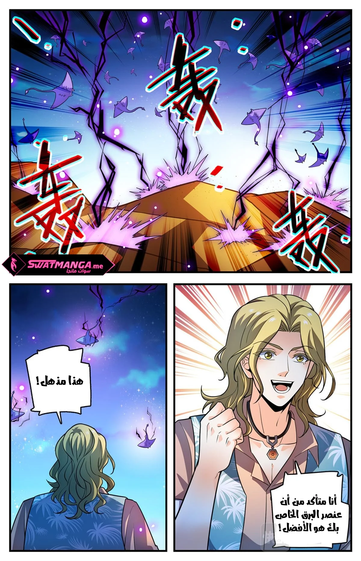 Read Versatile Mage AR Manga Online
