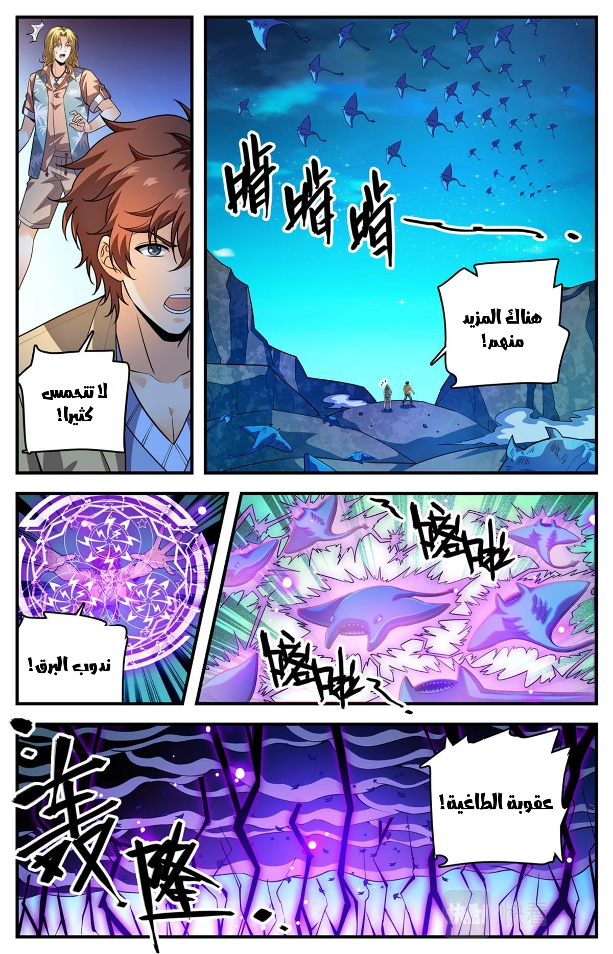 Read Versatile Mage AR Manga Online