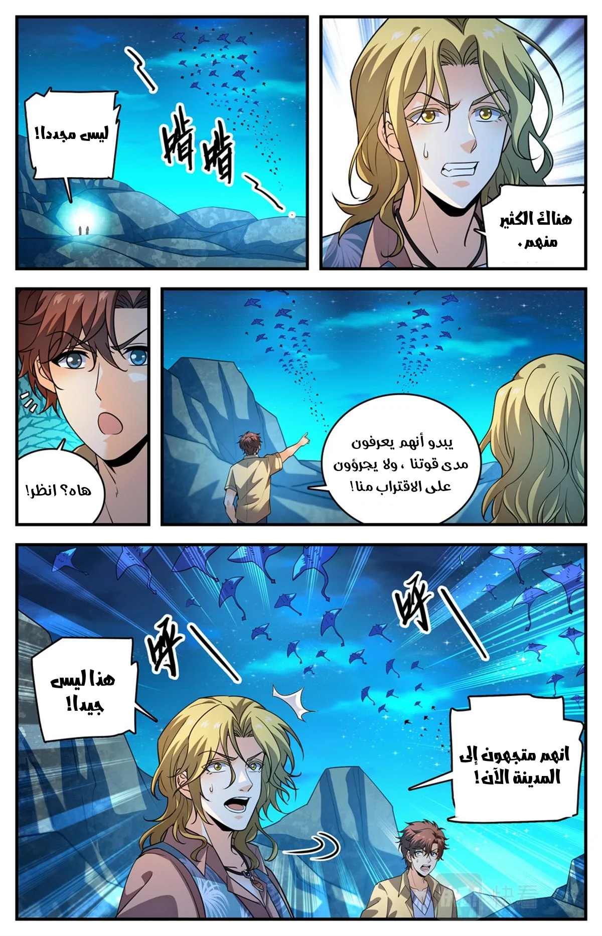 Read Versatile Mage AR Manga Online