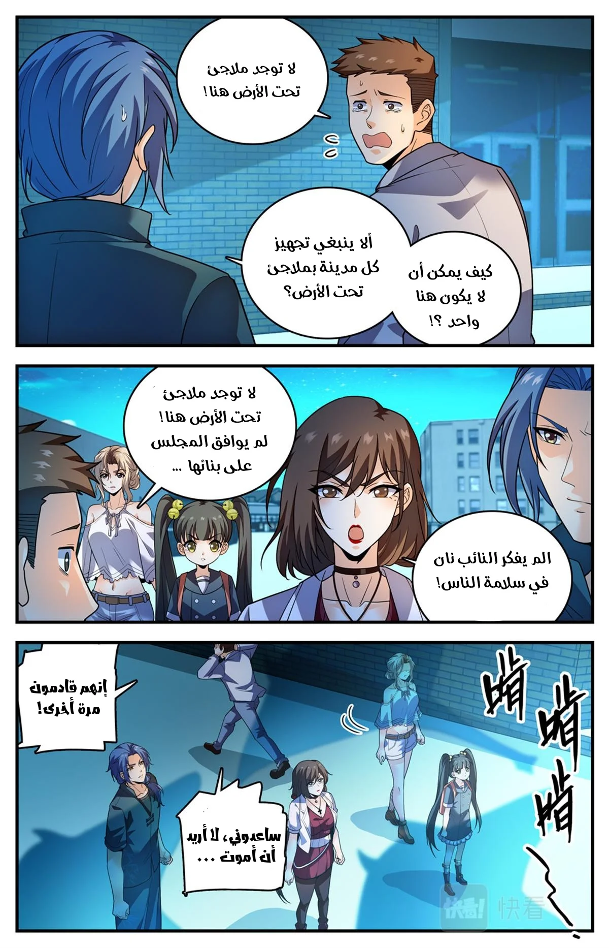 Read Versatile Mage AR Manga Online