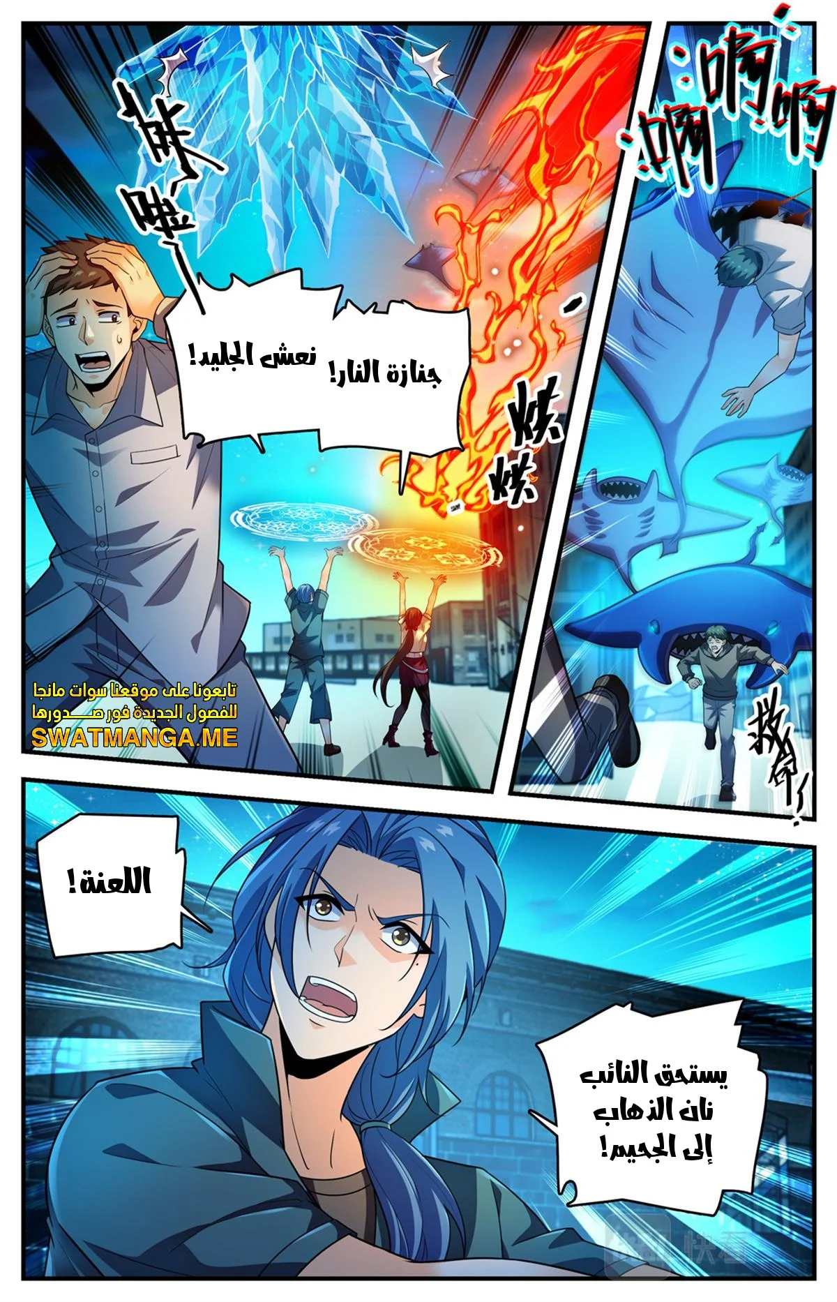 Read Versatile Mage AR Manga Online