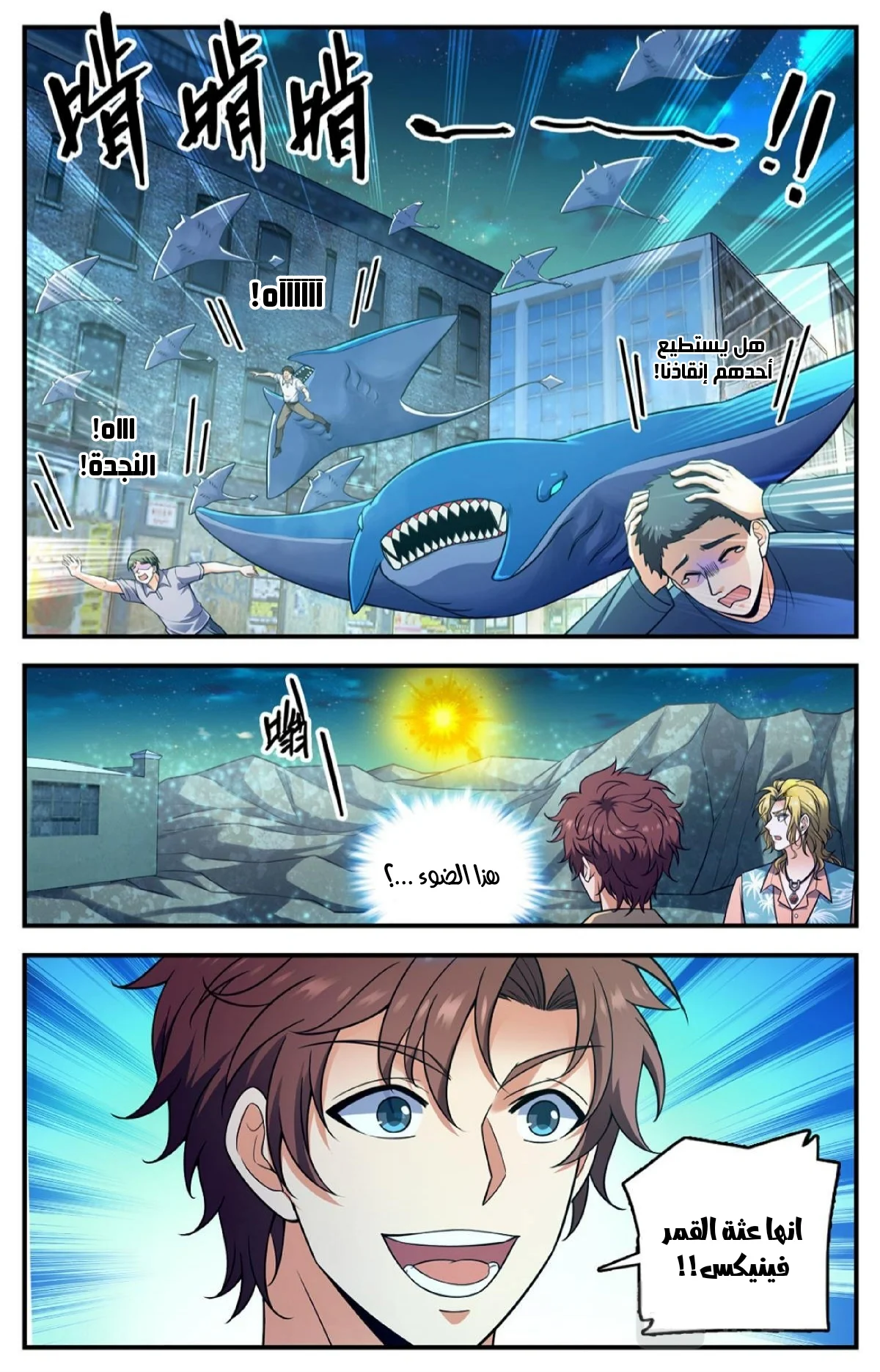 Read Versatile Mage AR Manga Online