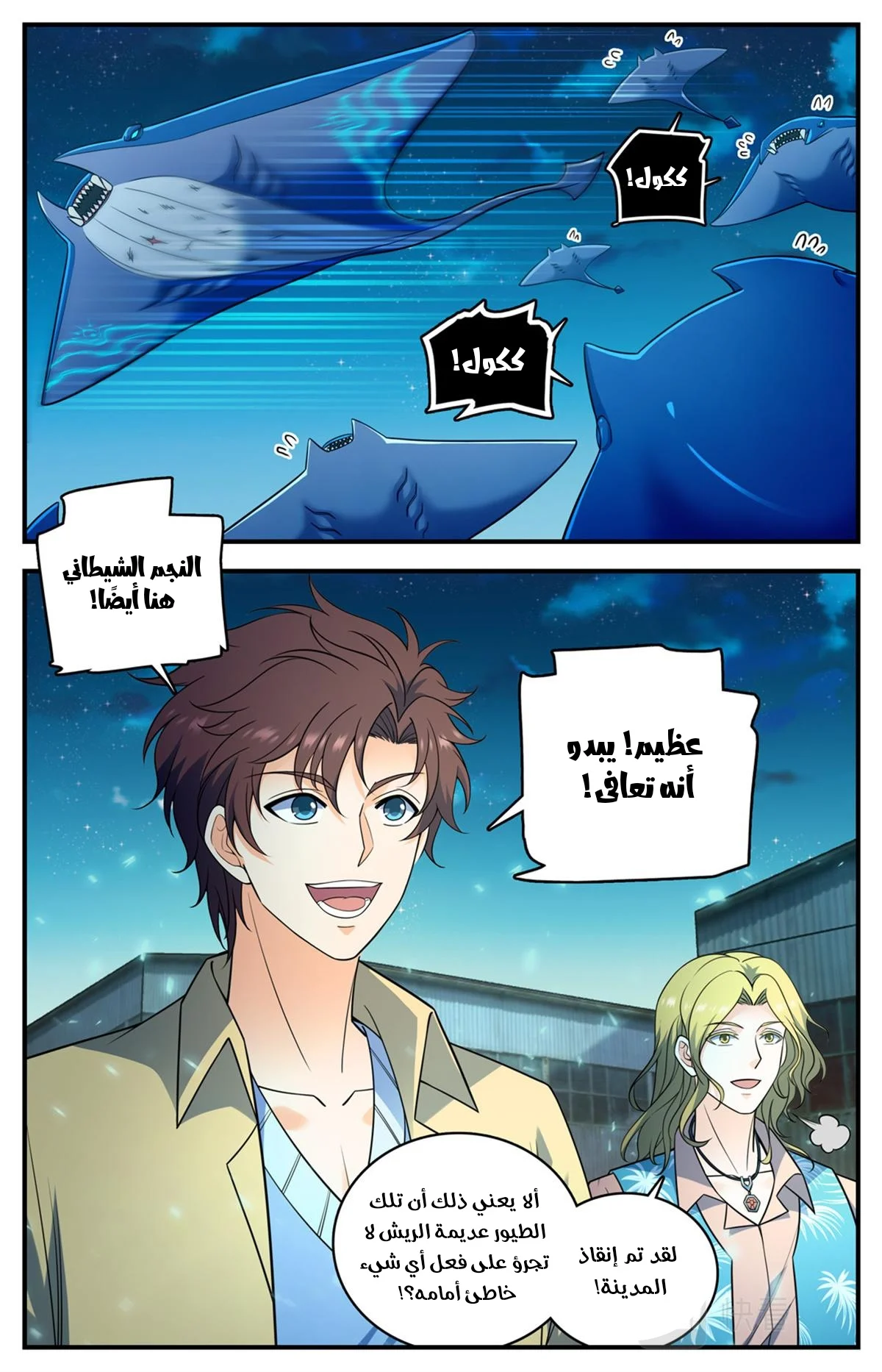 Read Versatile Mage AR Manga Online
