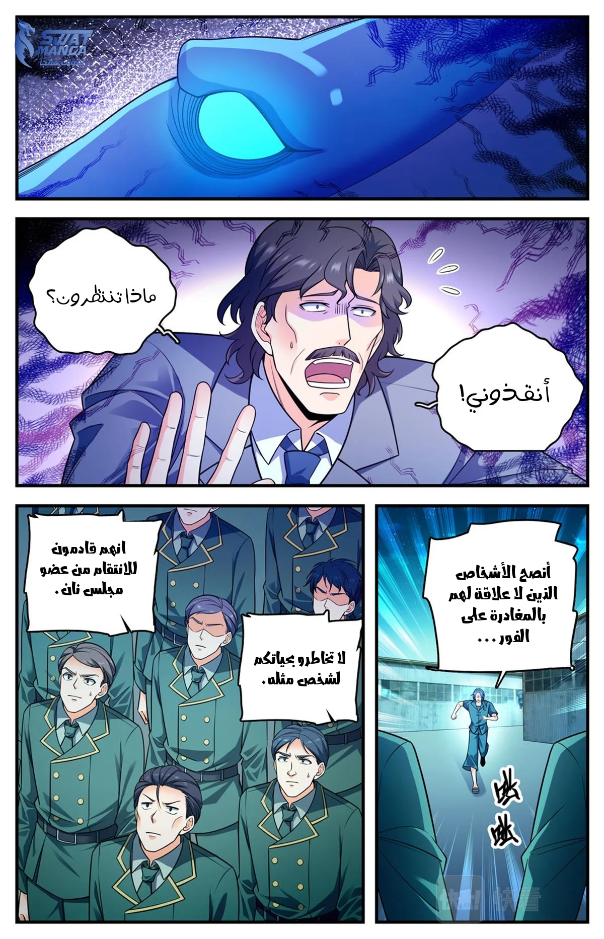 Read Versatile Mage AR Manga Online