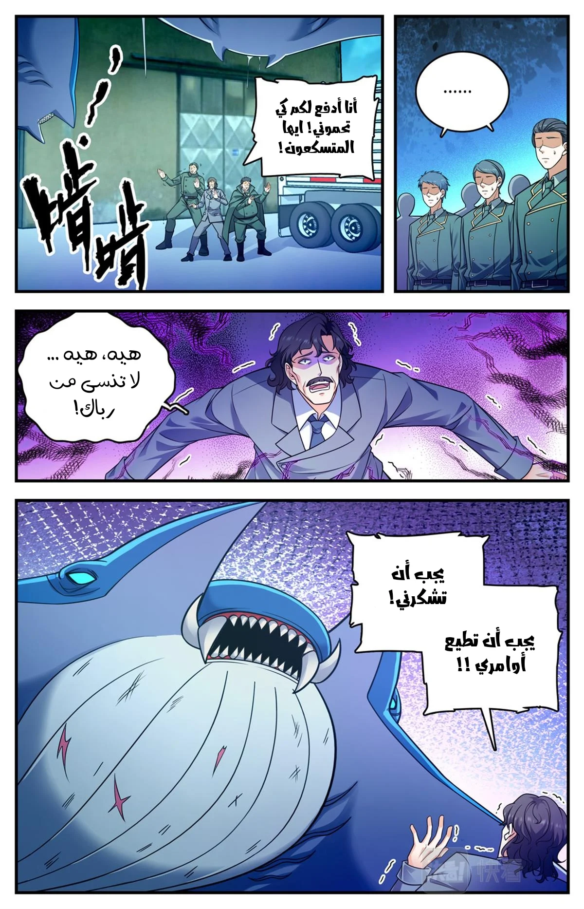 Read Versatile Mage AR Manga Online