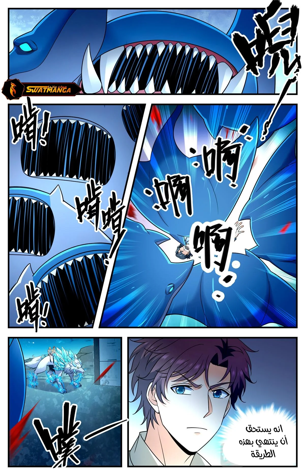 Read Versatile Mage AR Manga Online