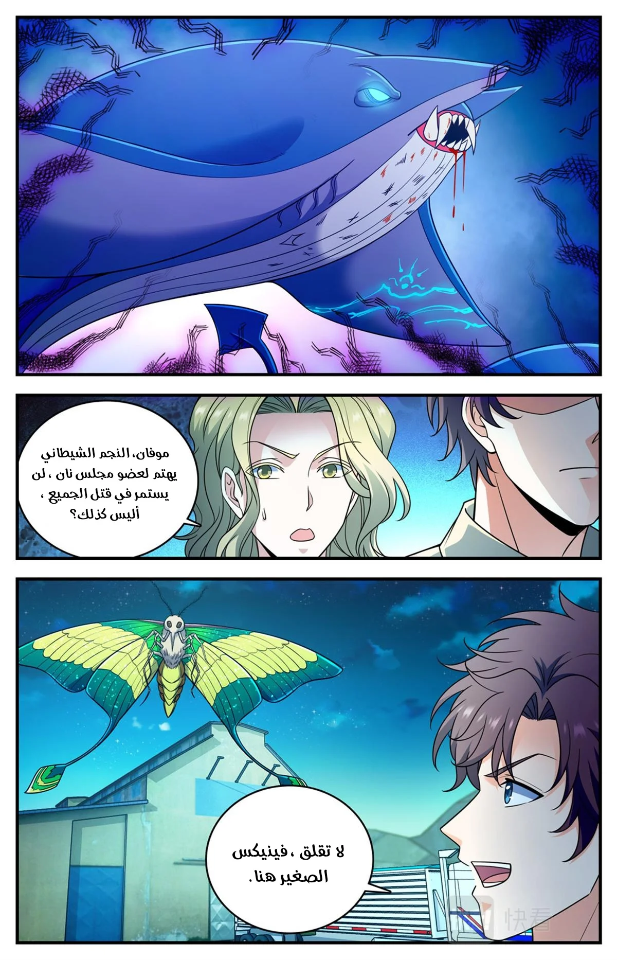 Read Versatile Mage AR Manga Online