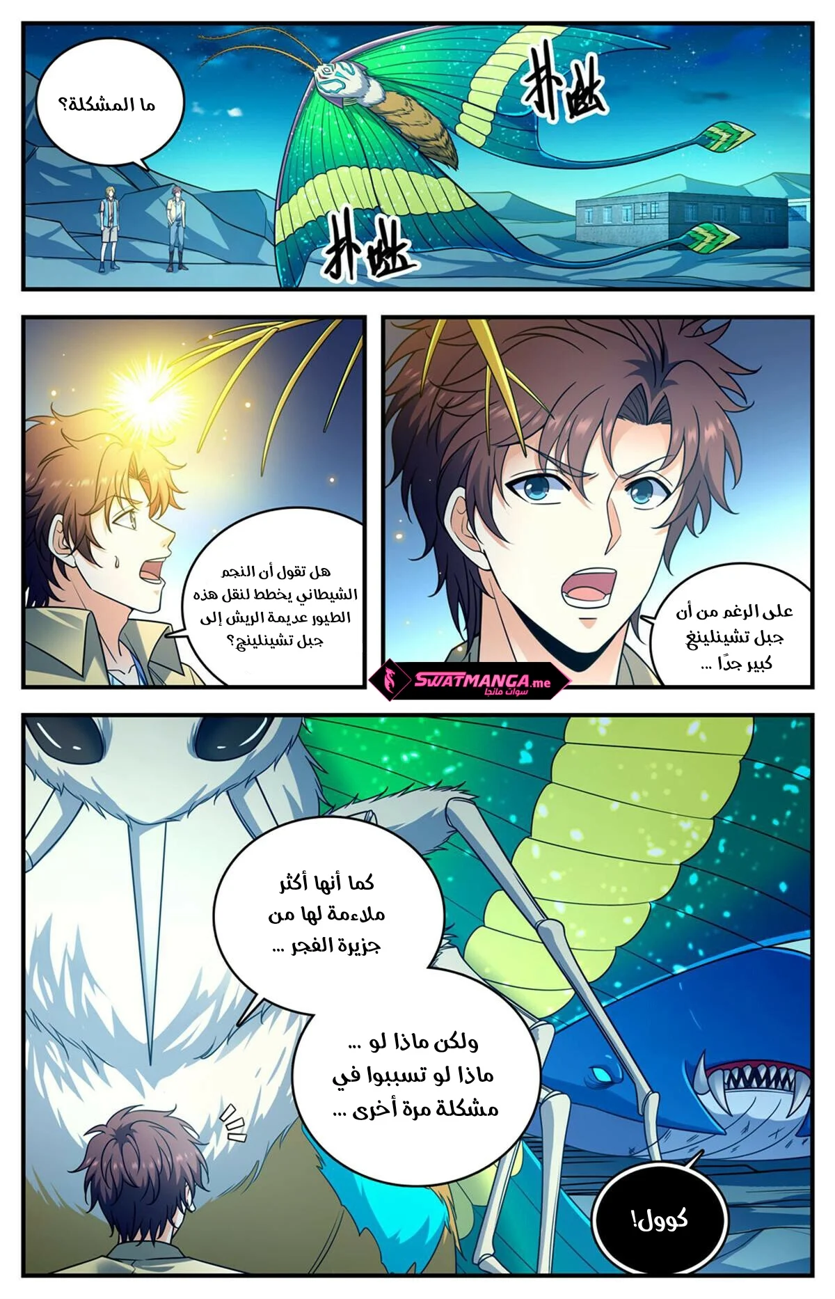 Read Versatile Mage AR Manga Online