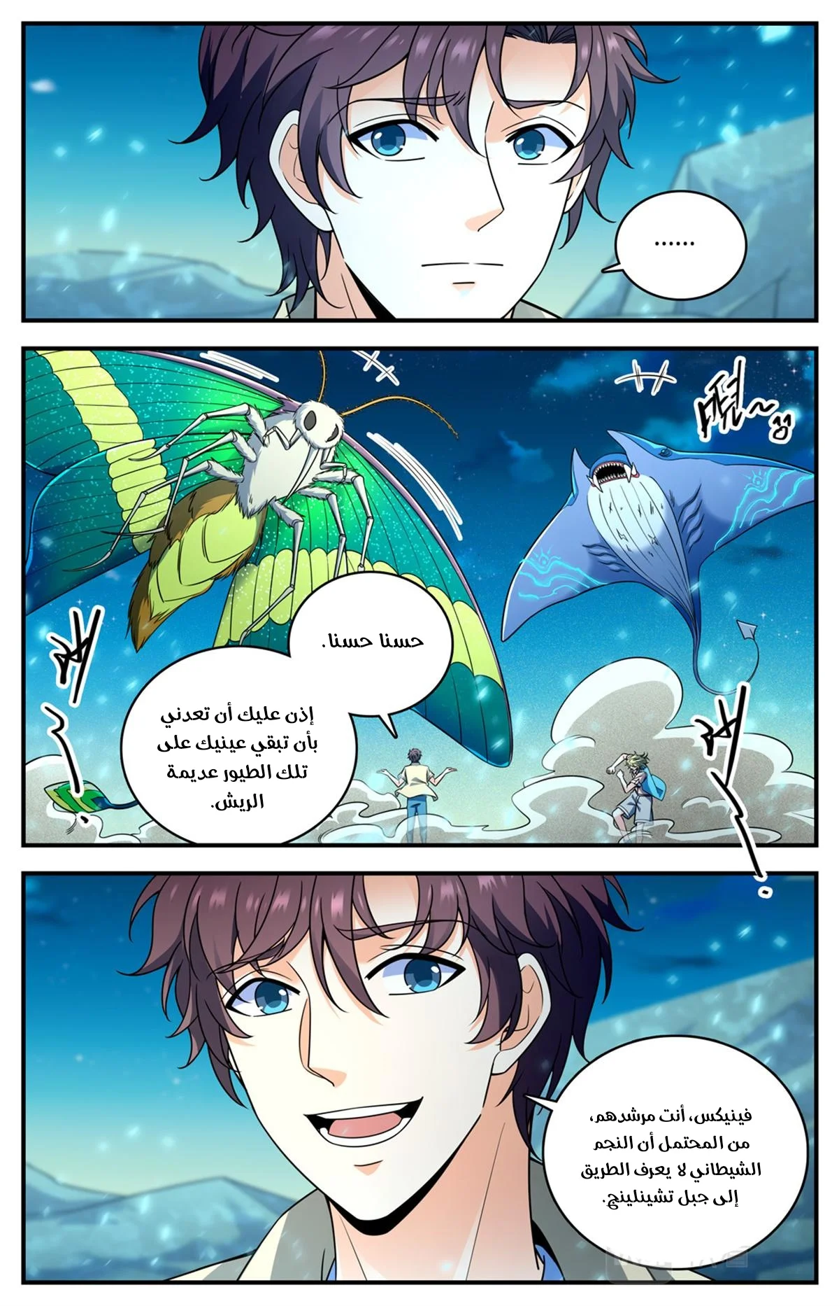 Read Versatile Mage AR Manga Online