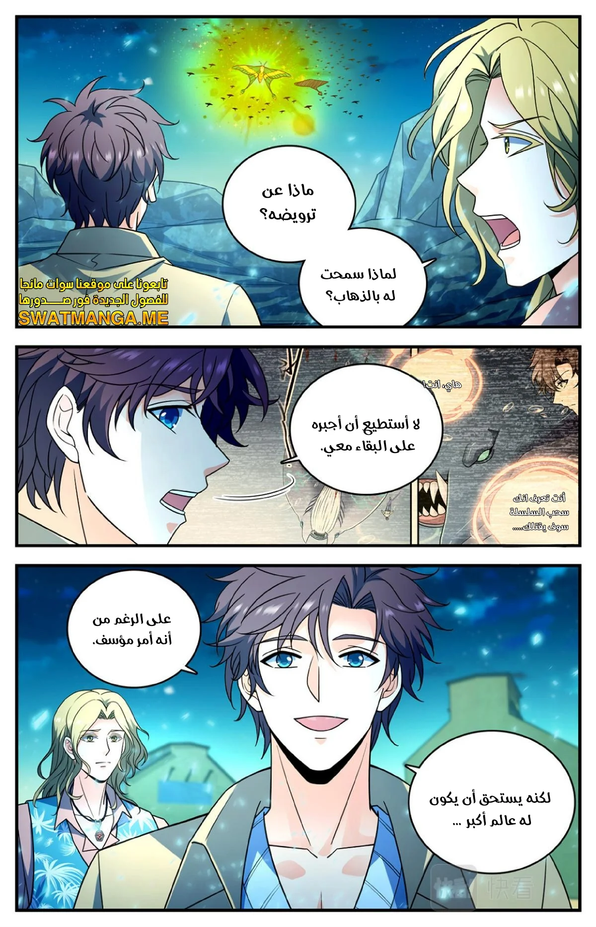 Read Versatile Mage AR Manga Online