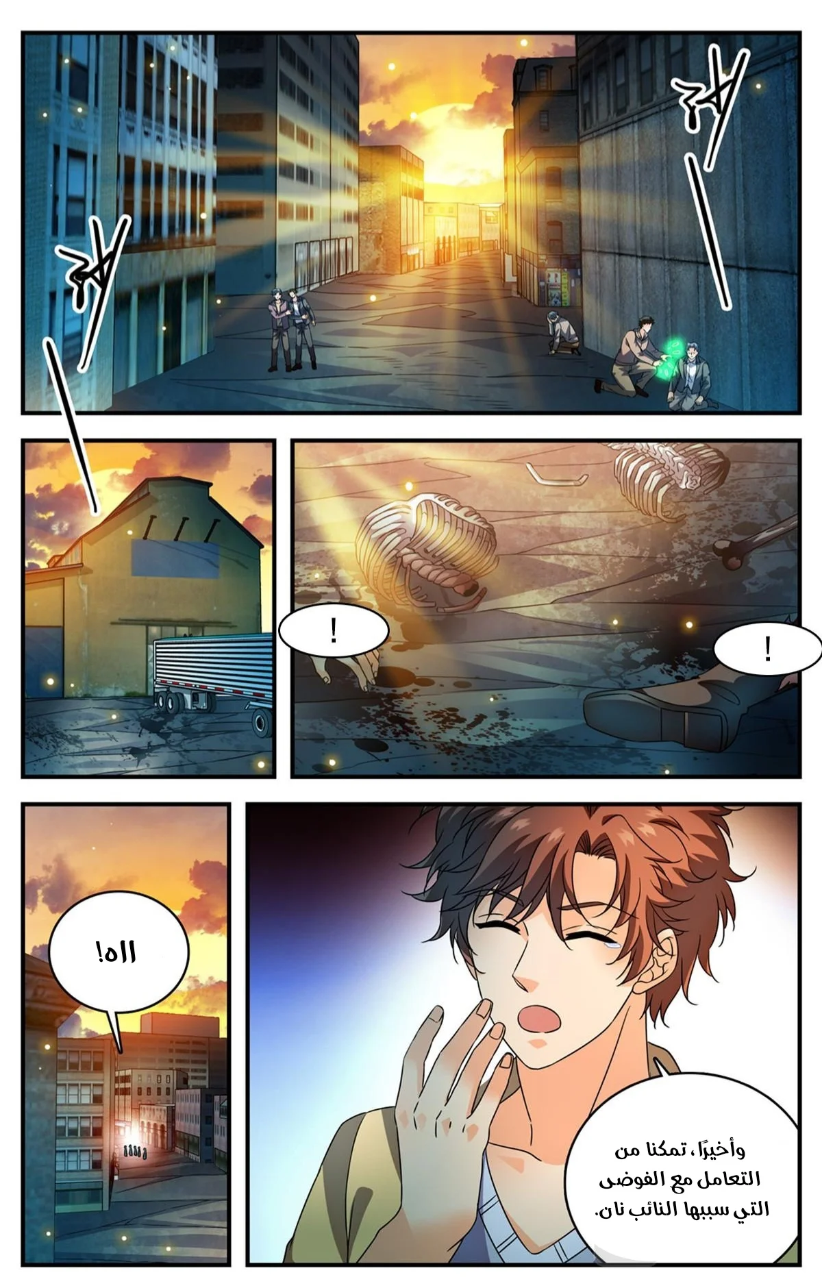 Read Versatile Mage AR Manga Online