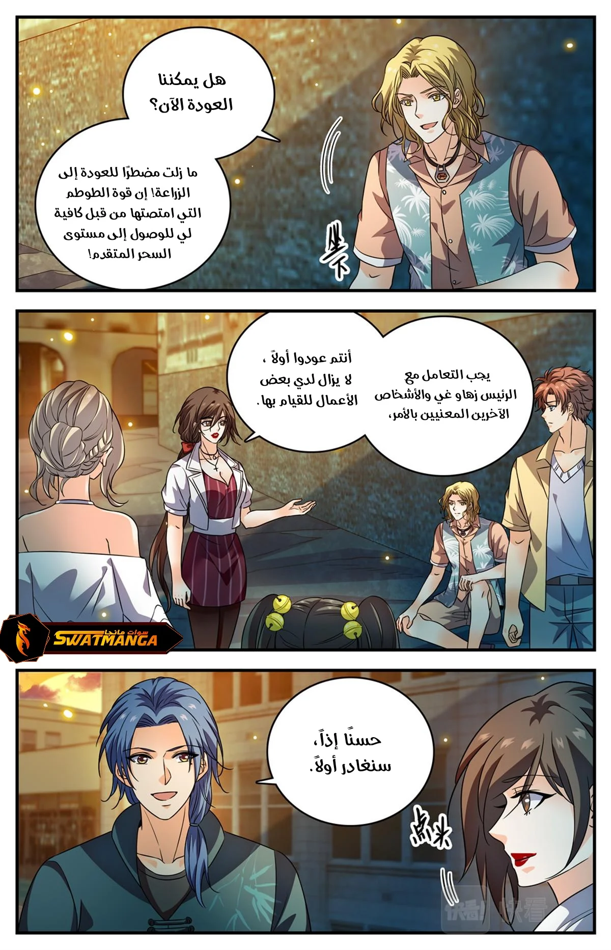 Read Versatile Mage AR Manga Online