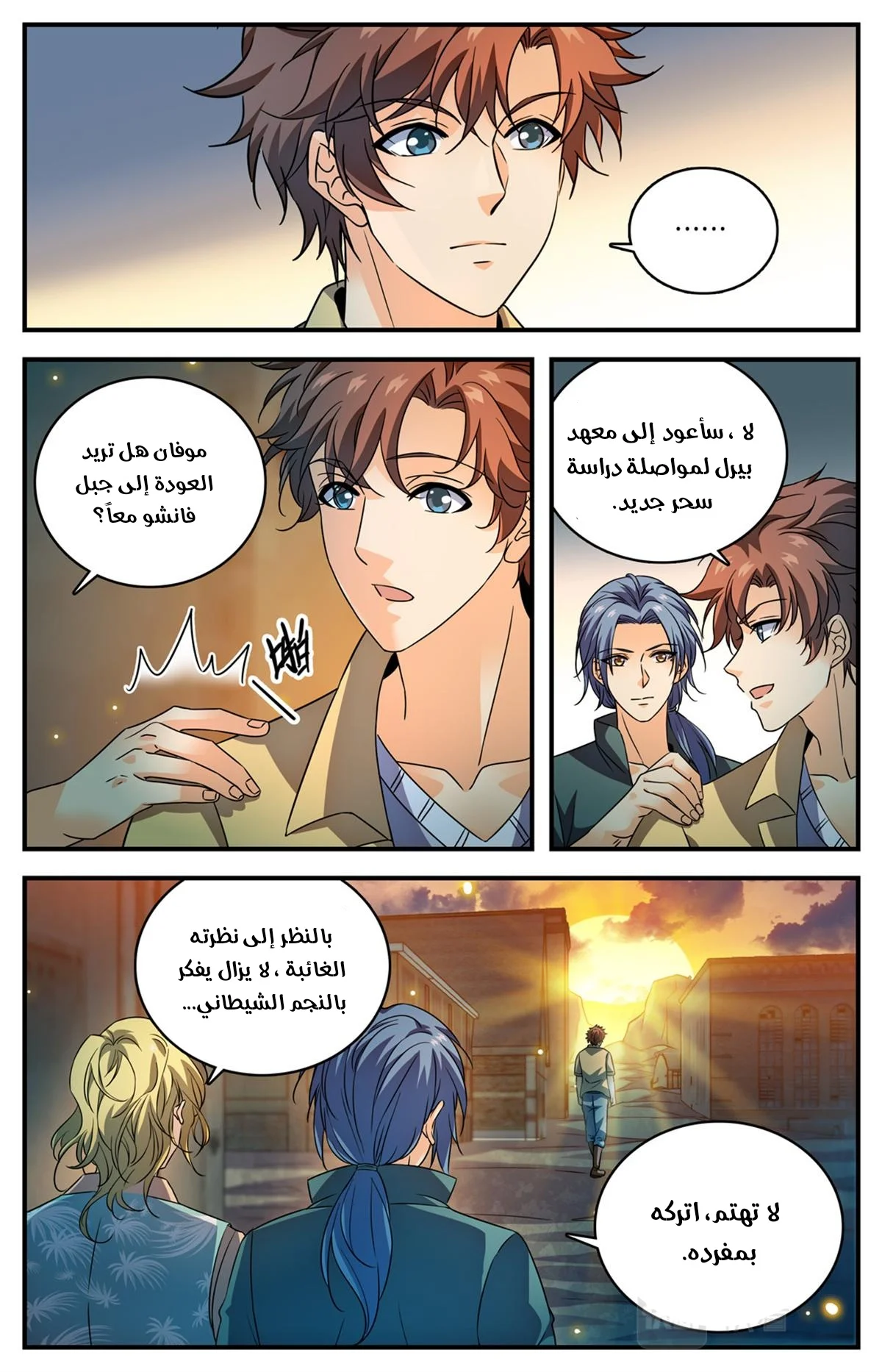 Read Versatile Mage AR Manga Online