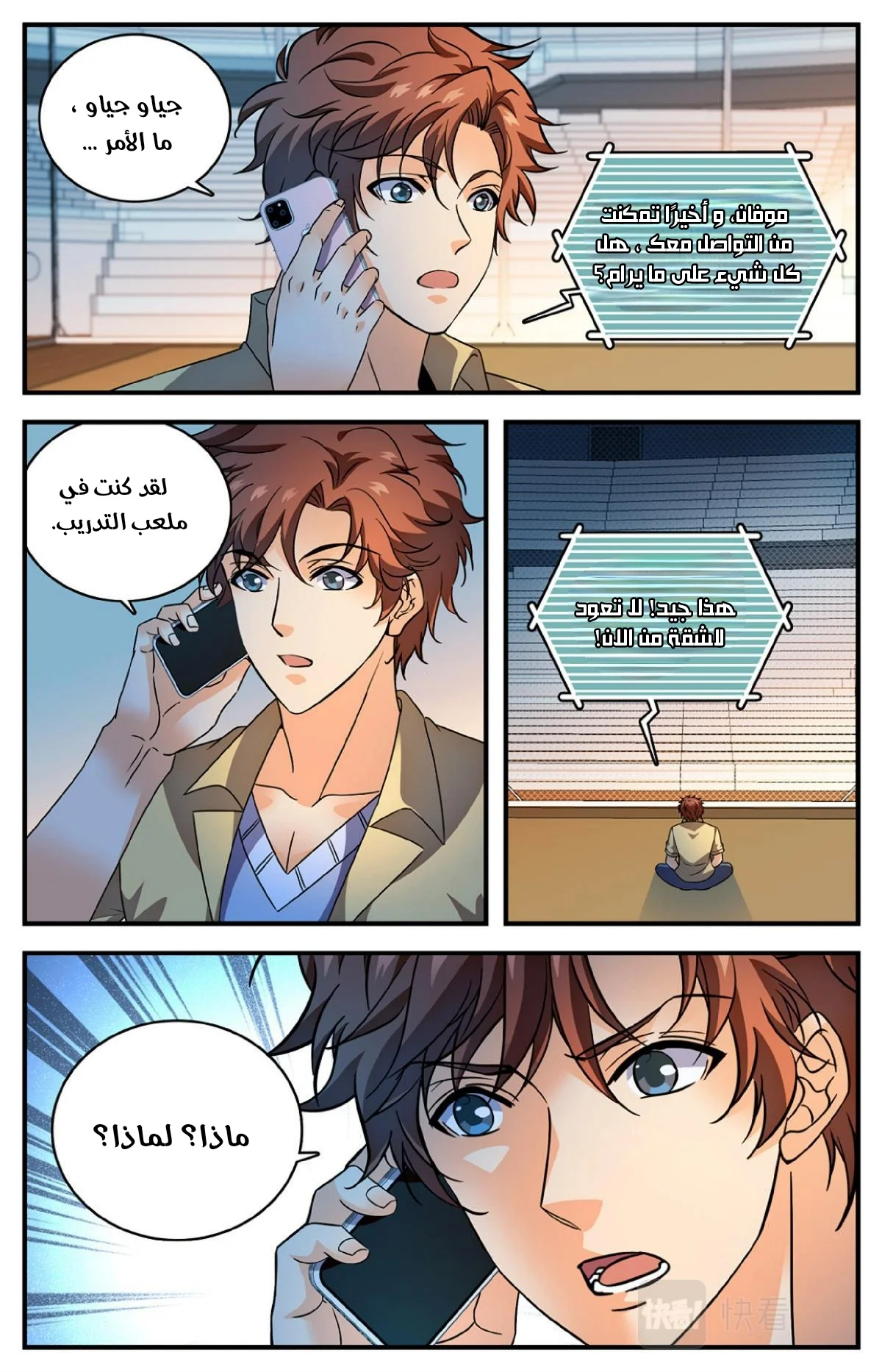 Read Versatile Mage AR Manga Online