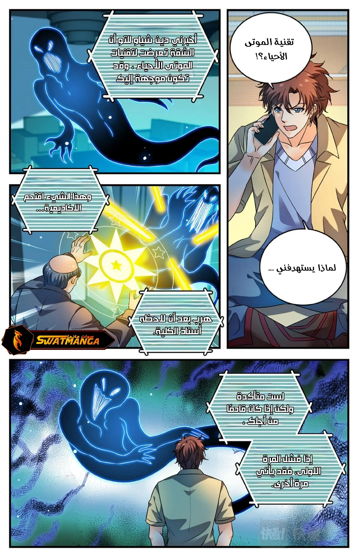 Read Versatile Mage AR Manga Online