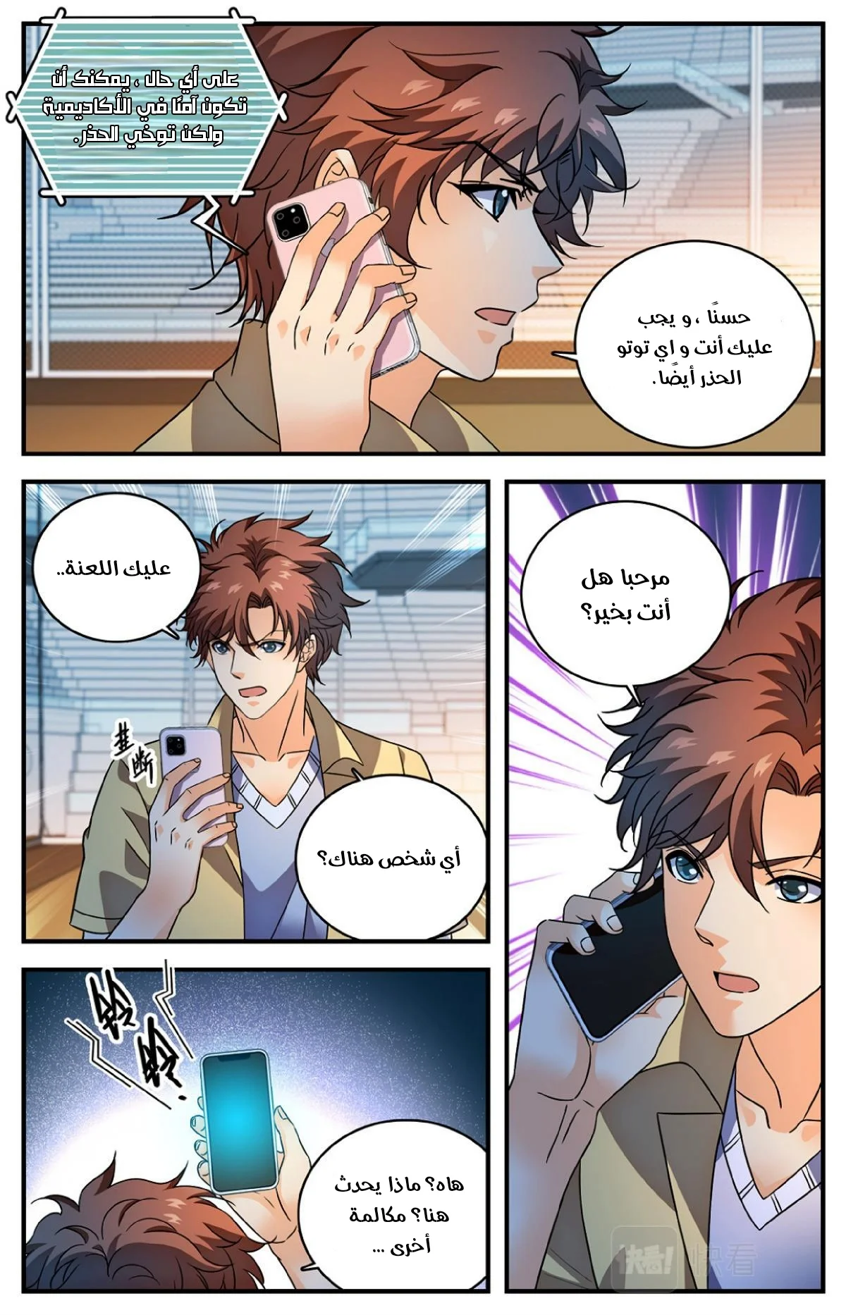 Read Versatile Mage AR Manga Online
