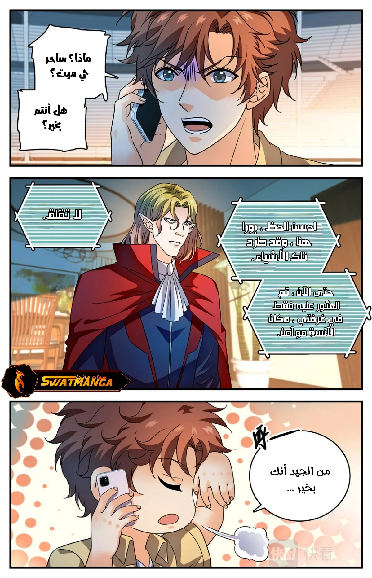 Read Versatile Mage AR Manga Online