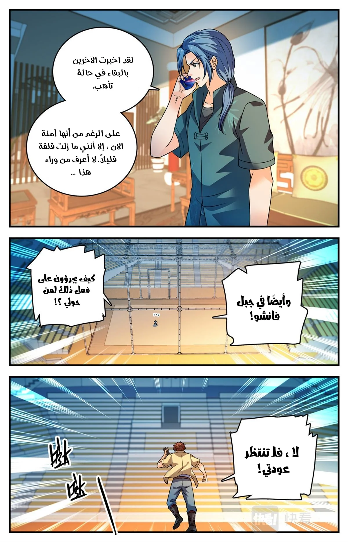 Read Versatile Mage AR Manga Online
