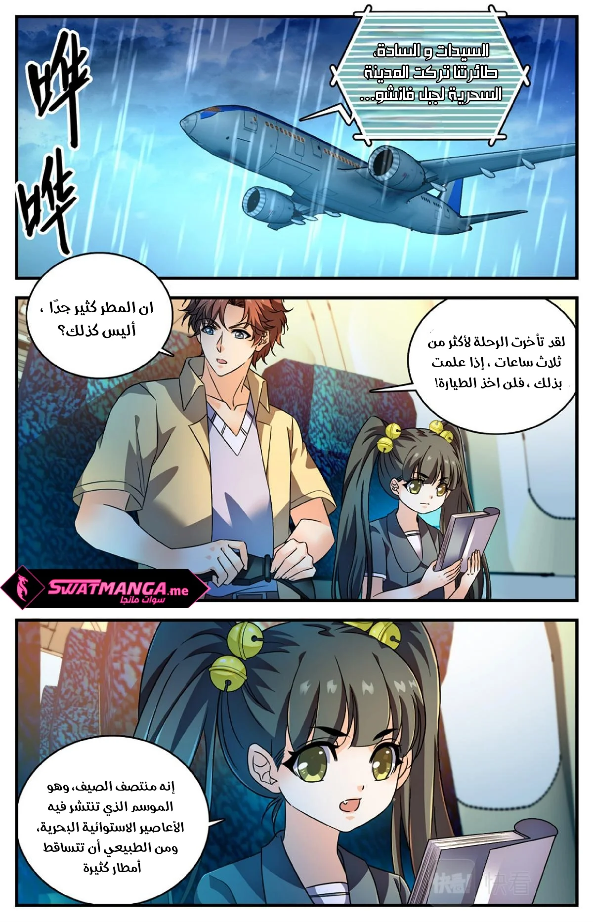 Read Versatile Mage AR Manga Online