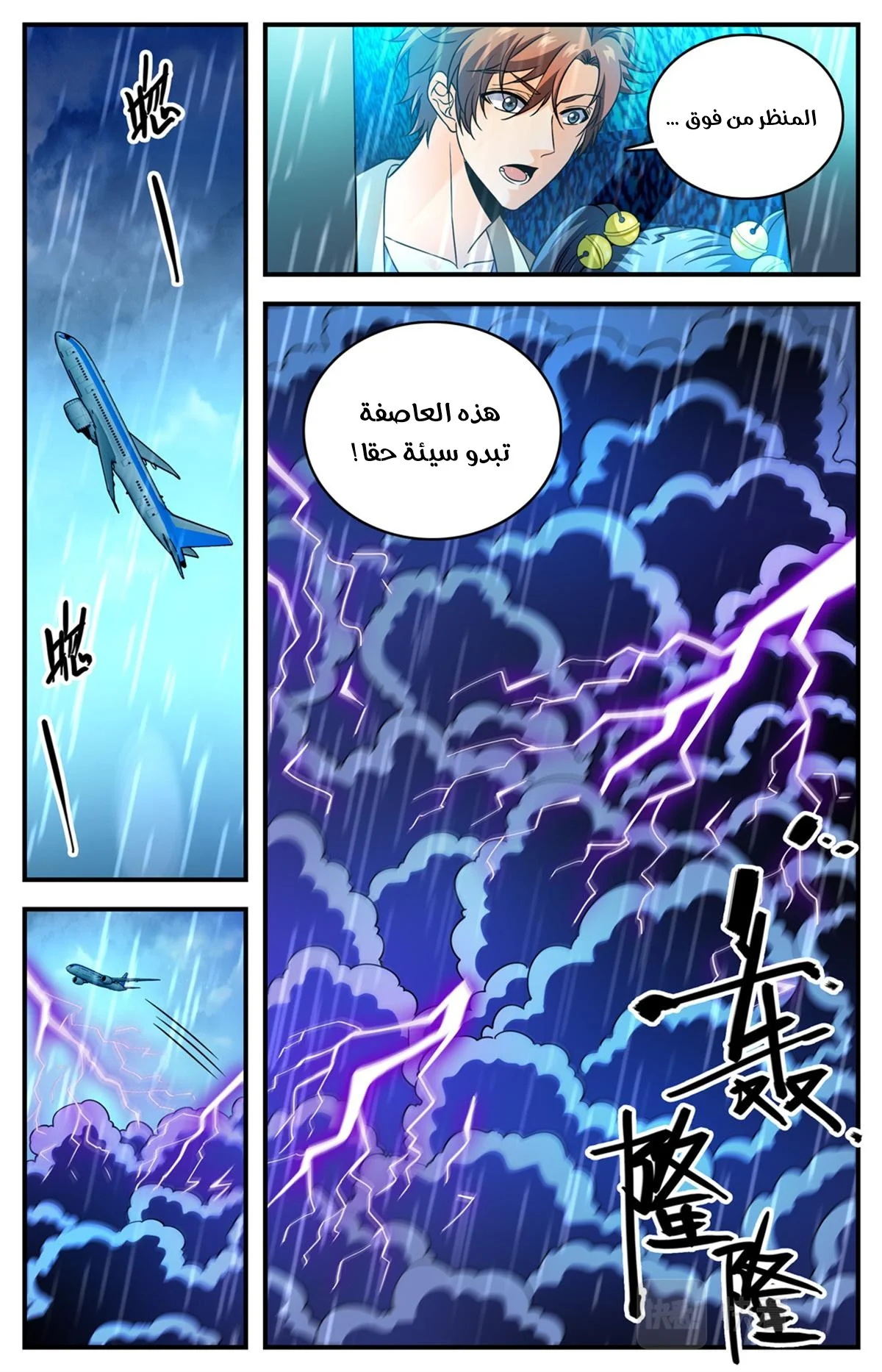 Read Versatile Mage AR Manga Online