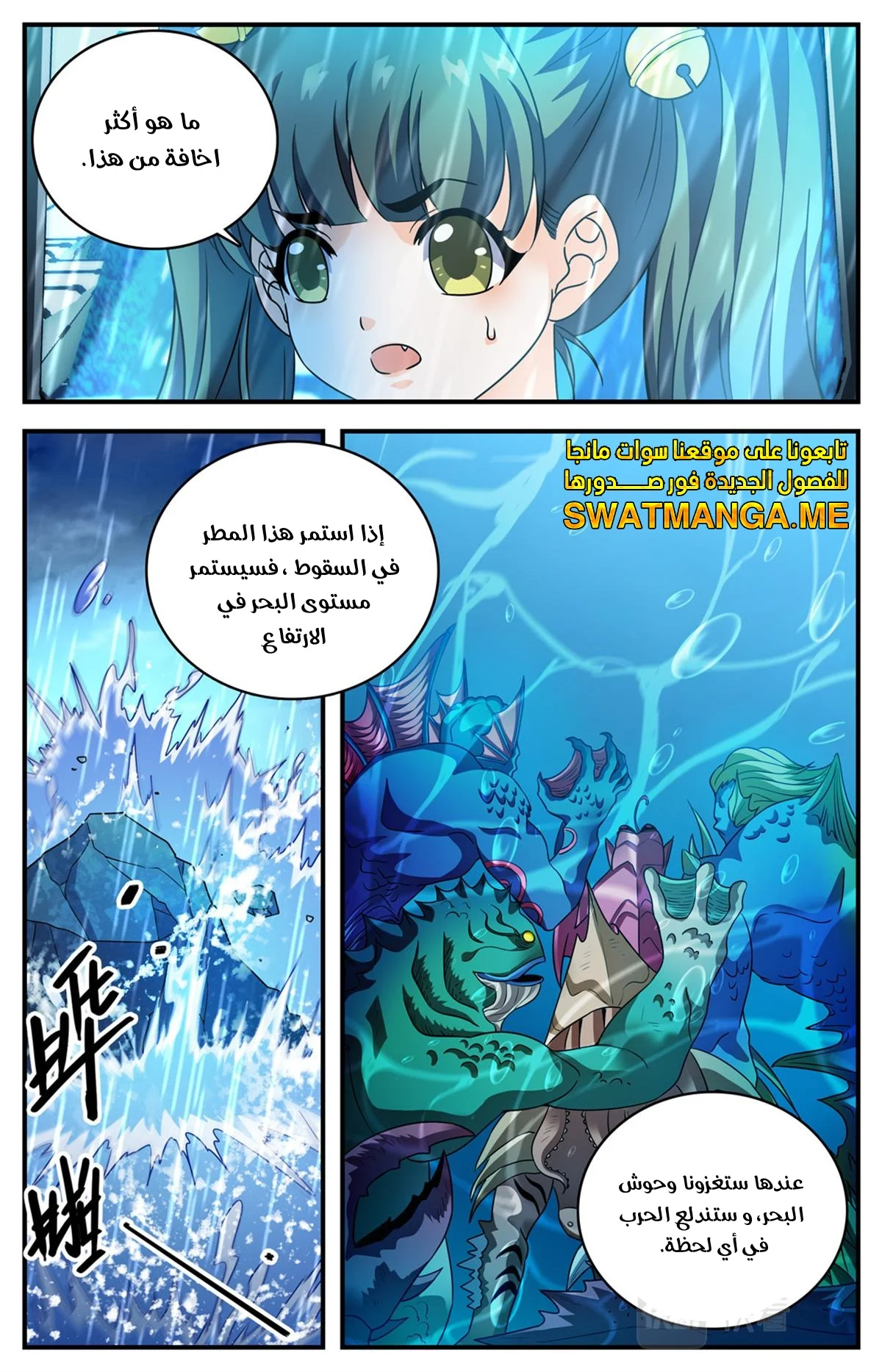 Read Versatile Mage AR Manga Online