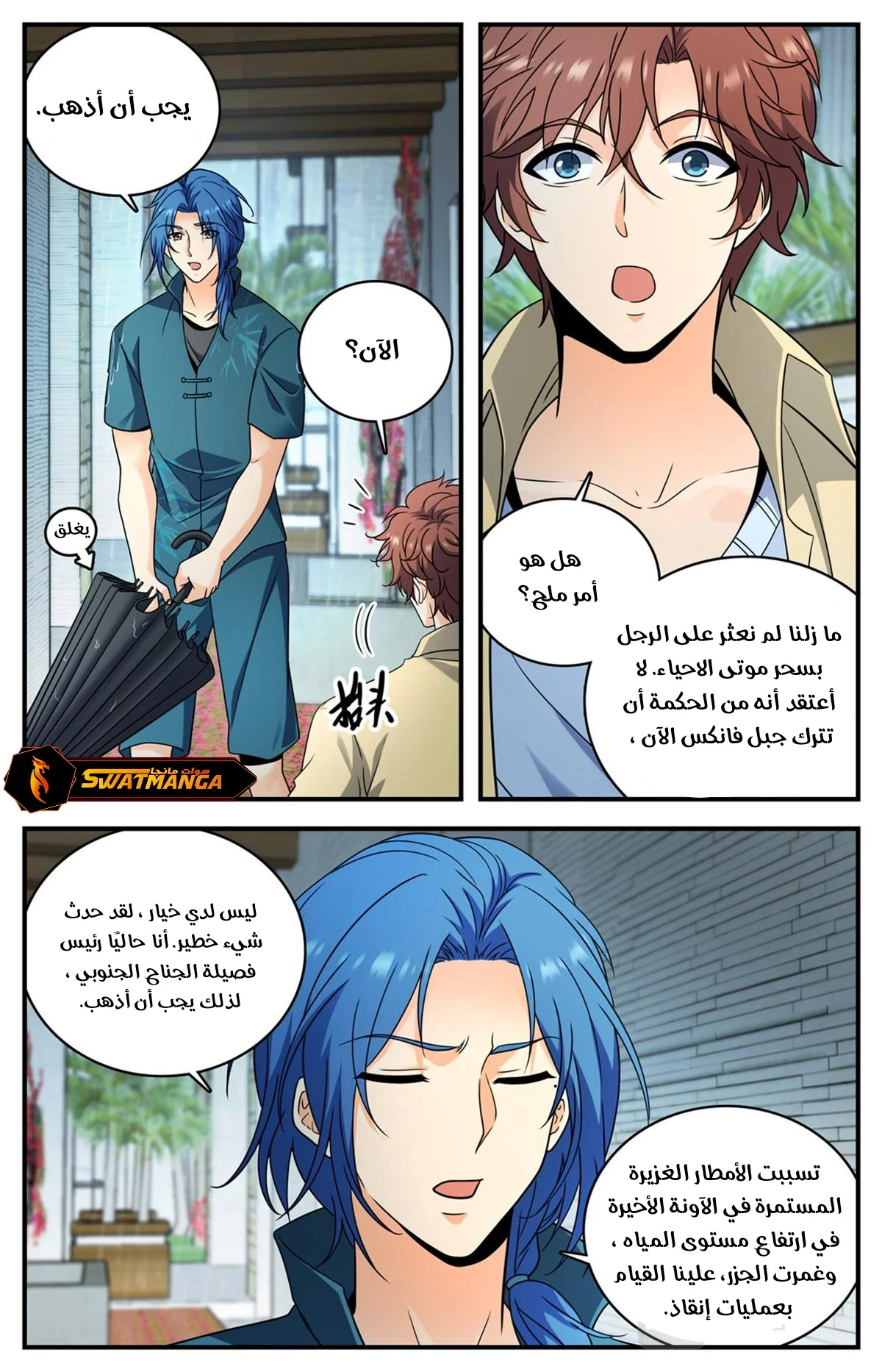Read Versatile Mage AR Manga Online