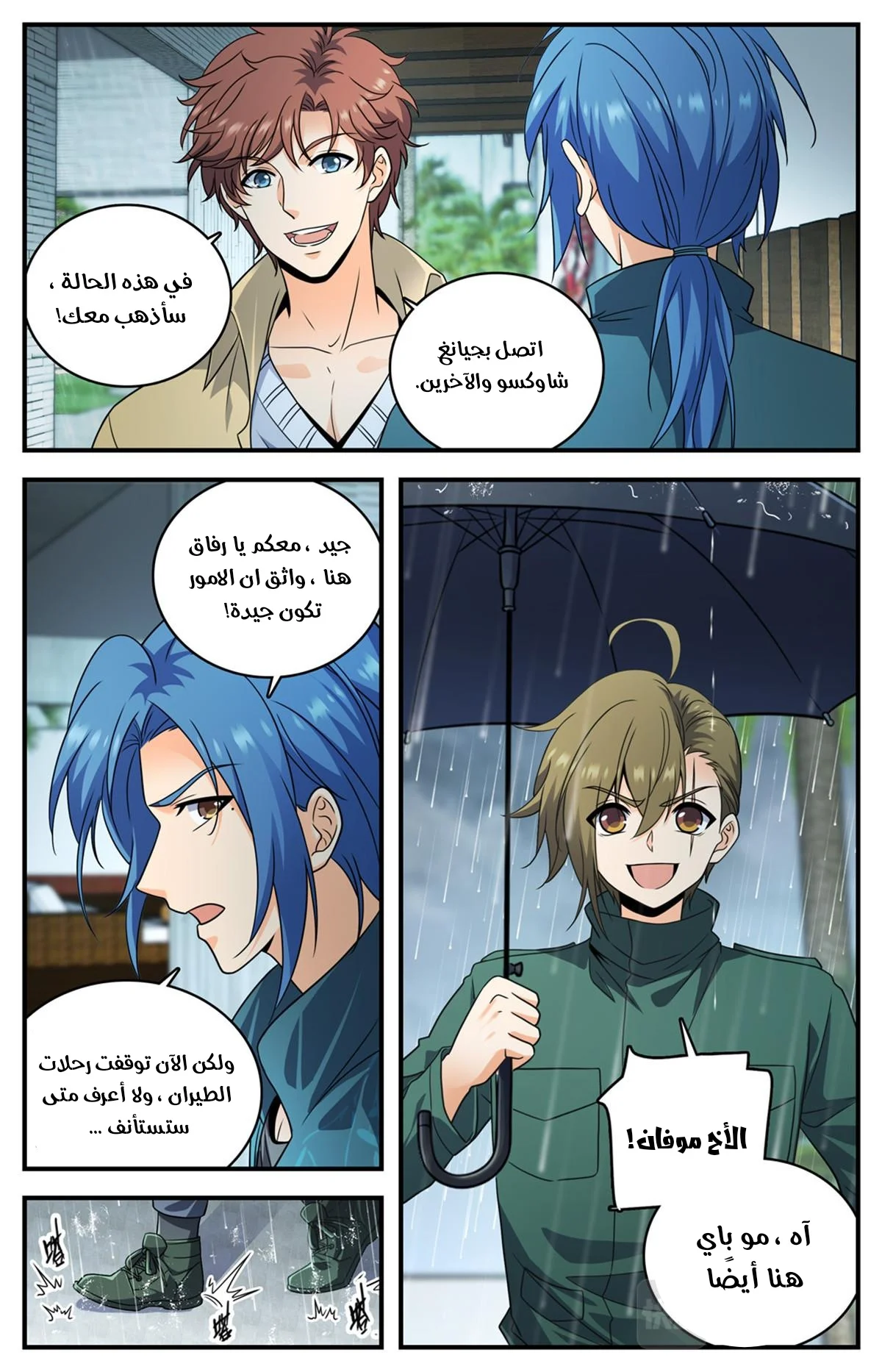 Read Versatile Mage AR Manga Online