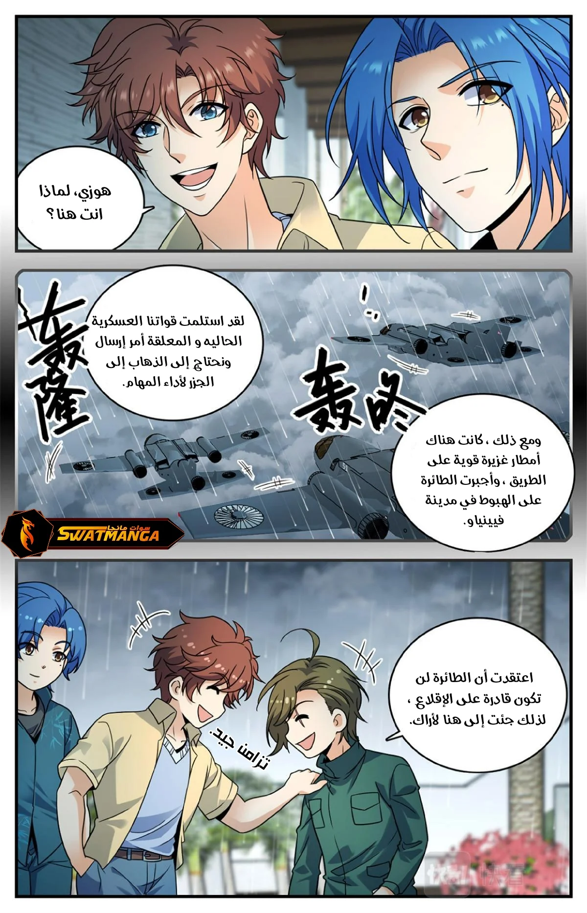 Read Versatile Mage AR Manga Online