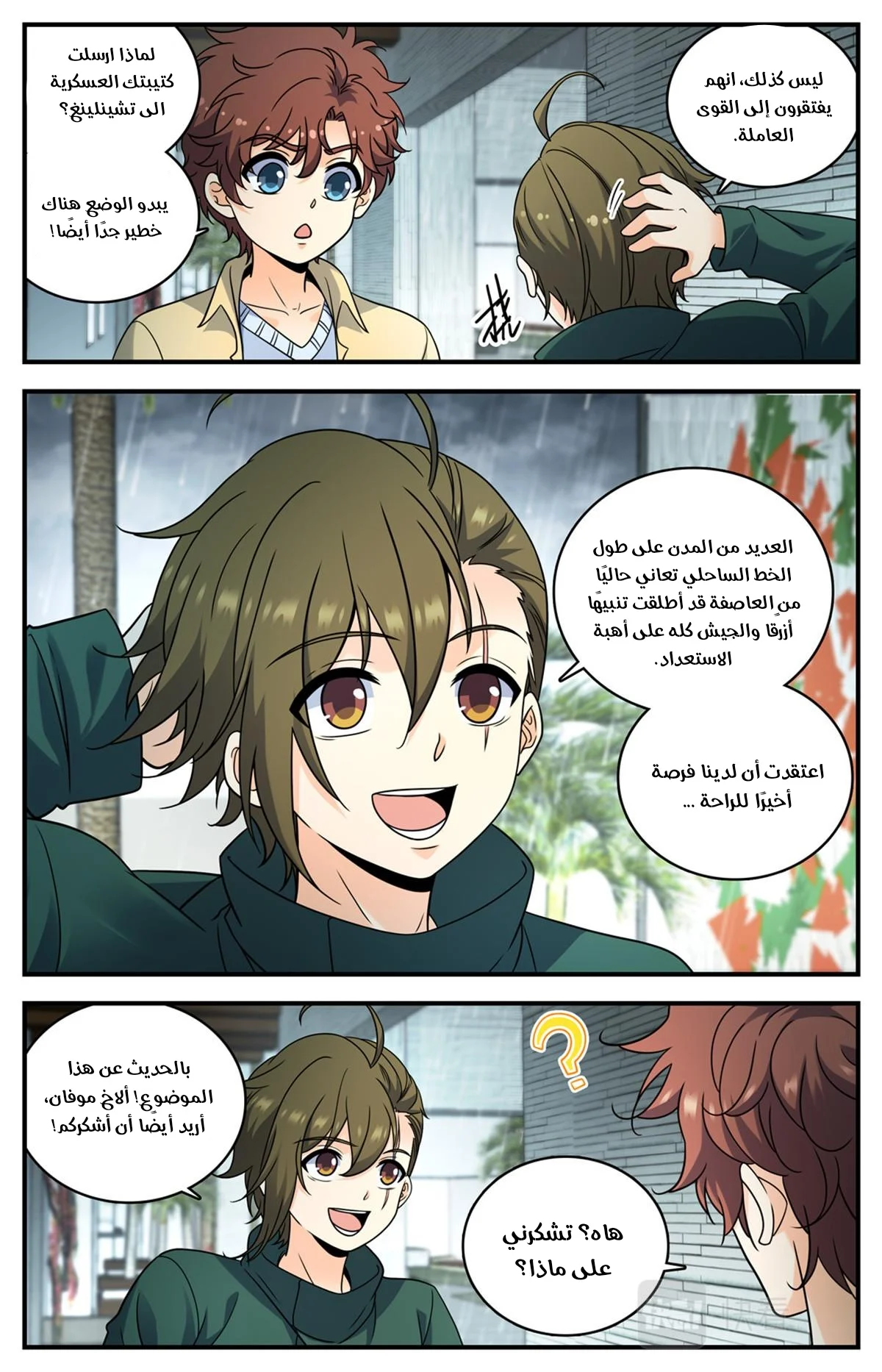 Read Versatile Mage AR Manga Online
