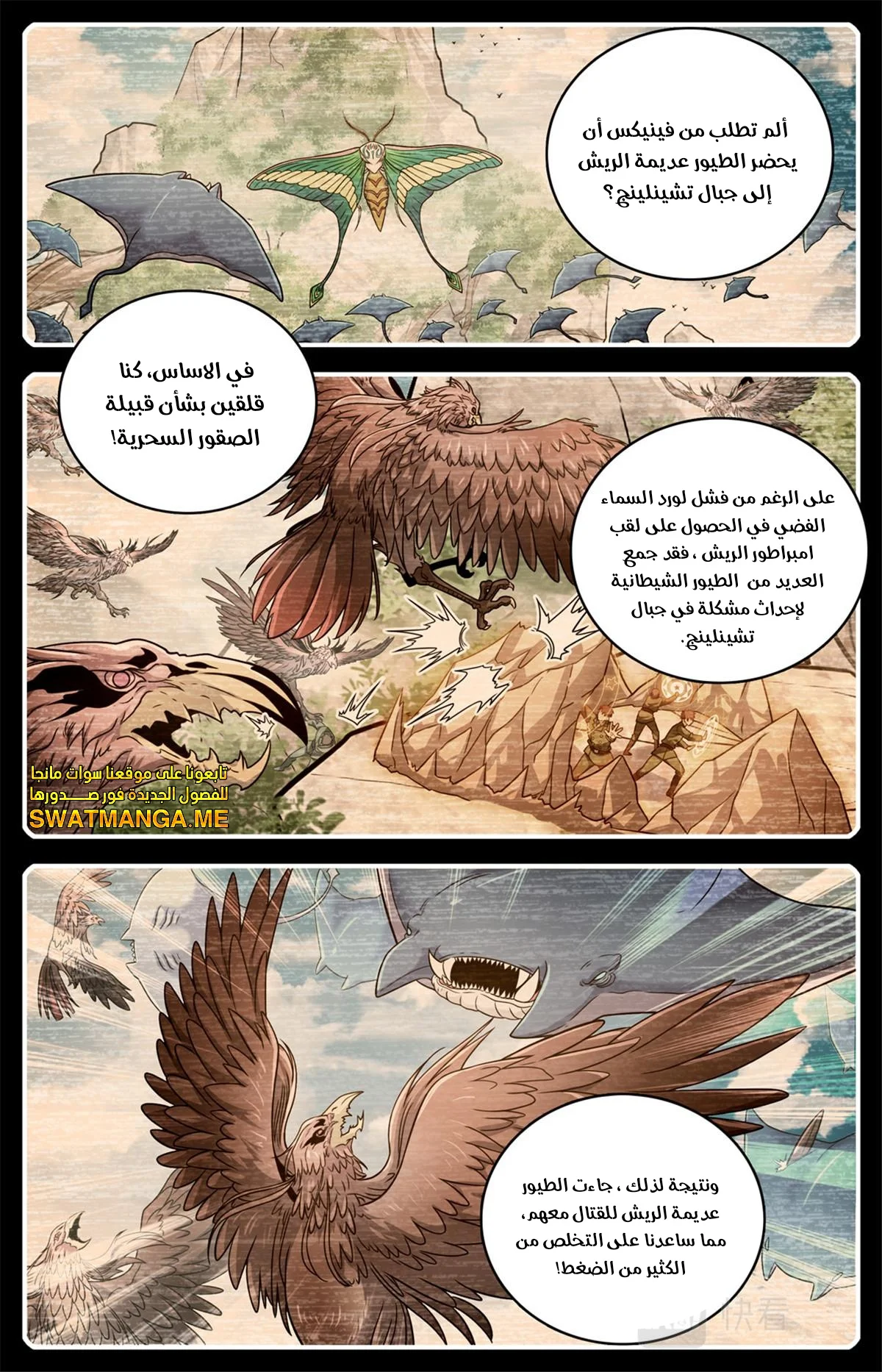 Read Versatile Mage AR Manga Online